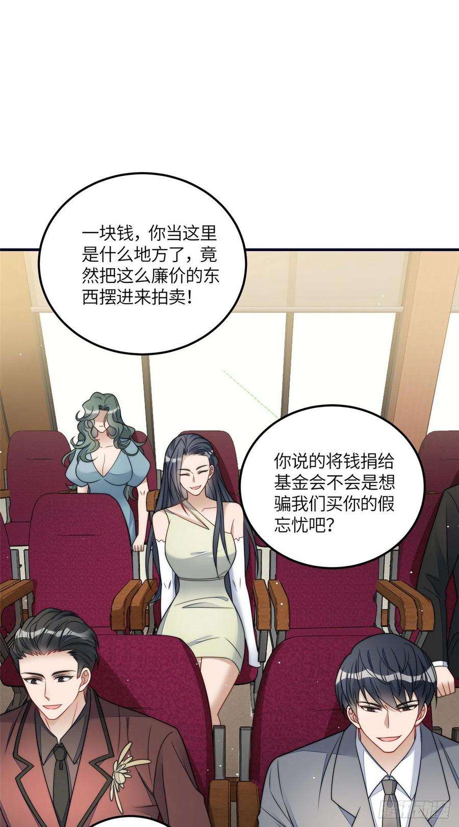 夫人她成了大佬们的团宠（团宠）78 真的忘忧香囊