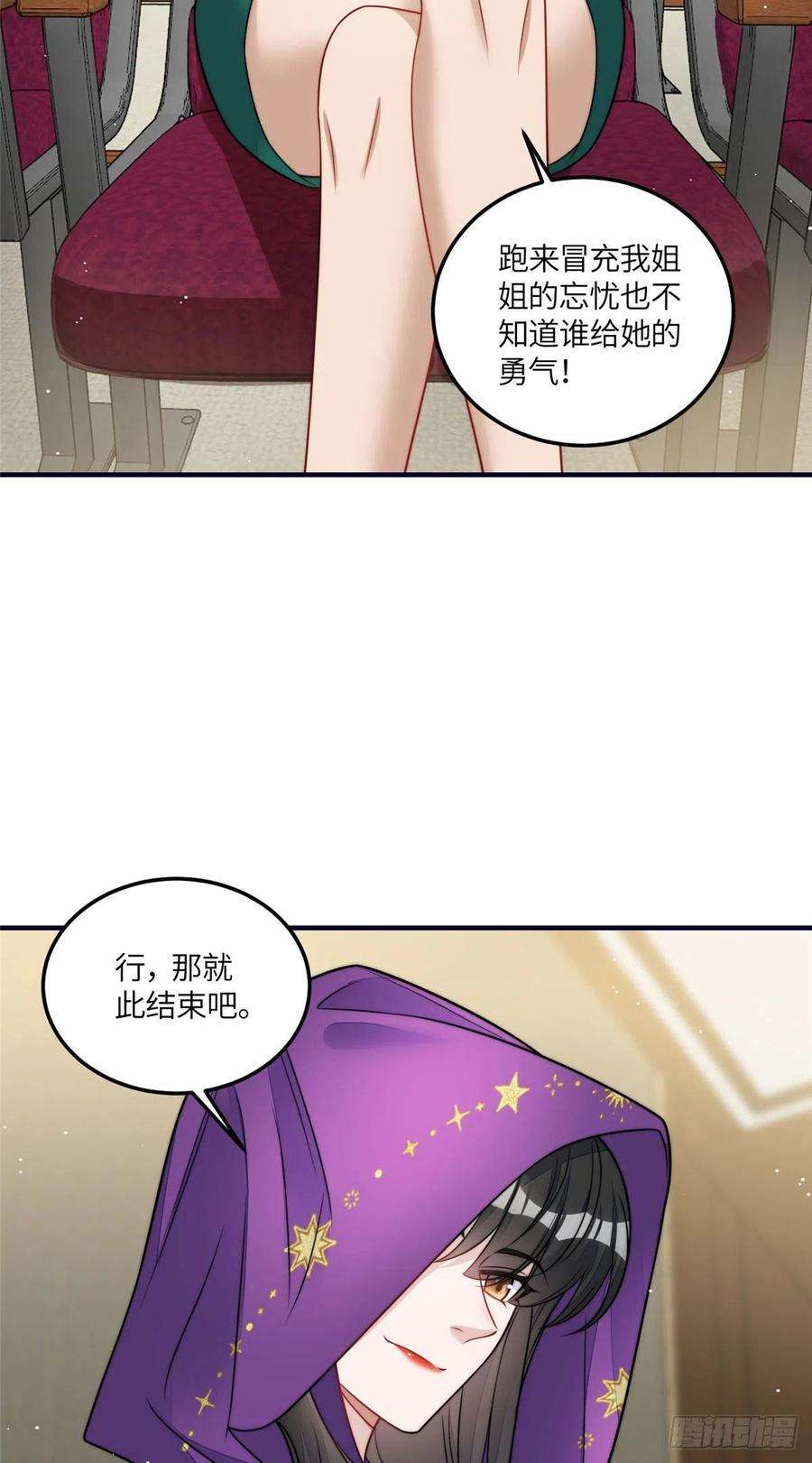 夫人她成了大佬们的团宠（团宠）78 真的忘忧香囊