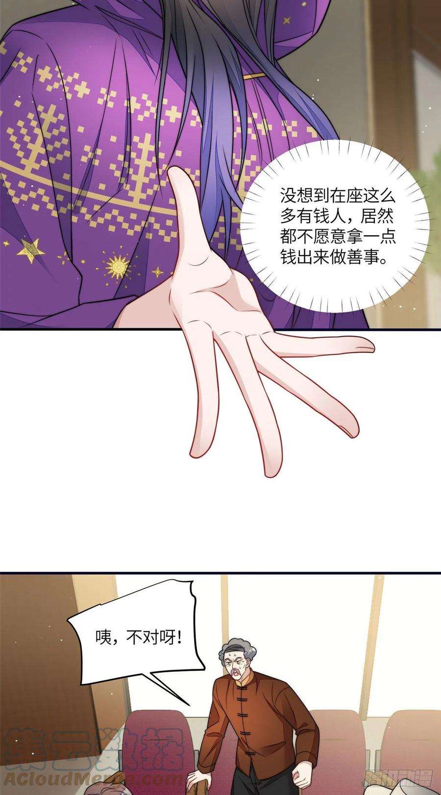 夫人她成了大佬们的团宠（团宠）78 真的忘忧香囊