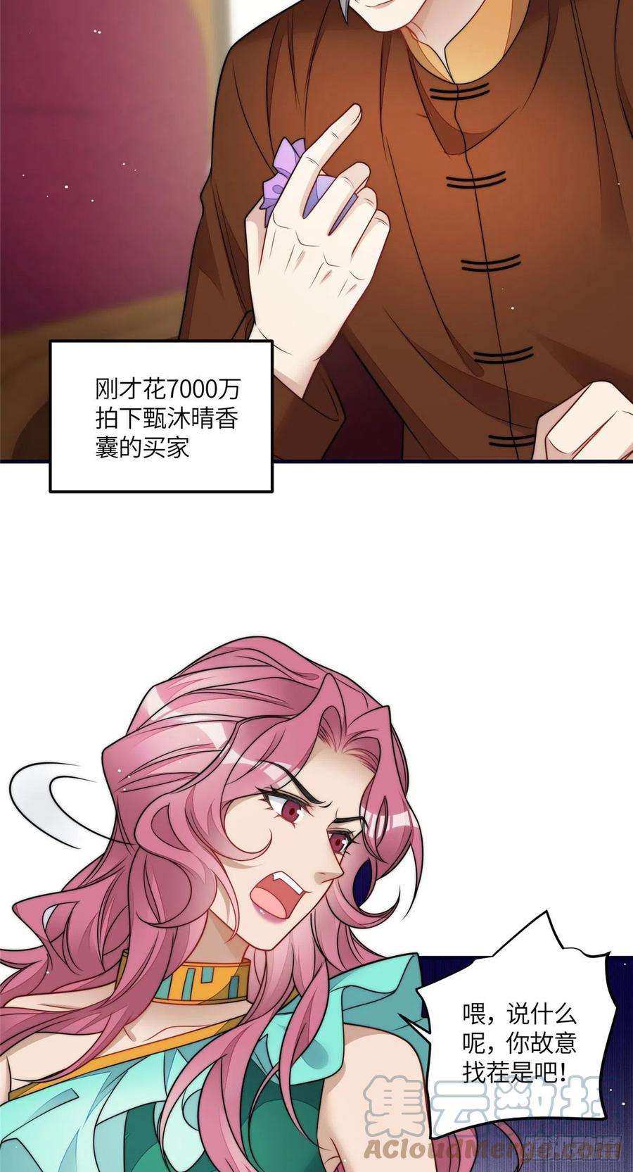 夫人她成了大佬们的团宠（团宠）78 真的忘忧香囊