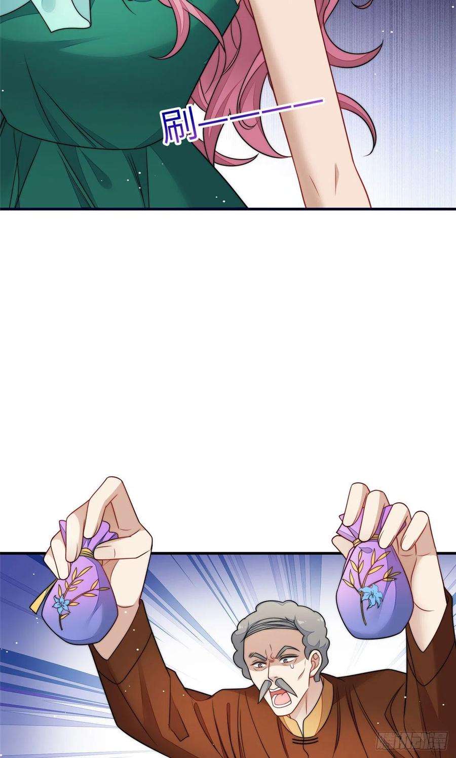 夫人她成了大佬们的团宠（团宠）78 真的忘忧香囊