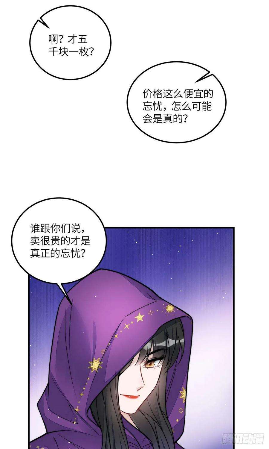 夫人她成了大佬们的团宠（团宠）78 真的忘忧香囊