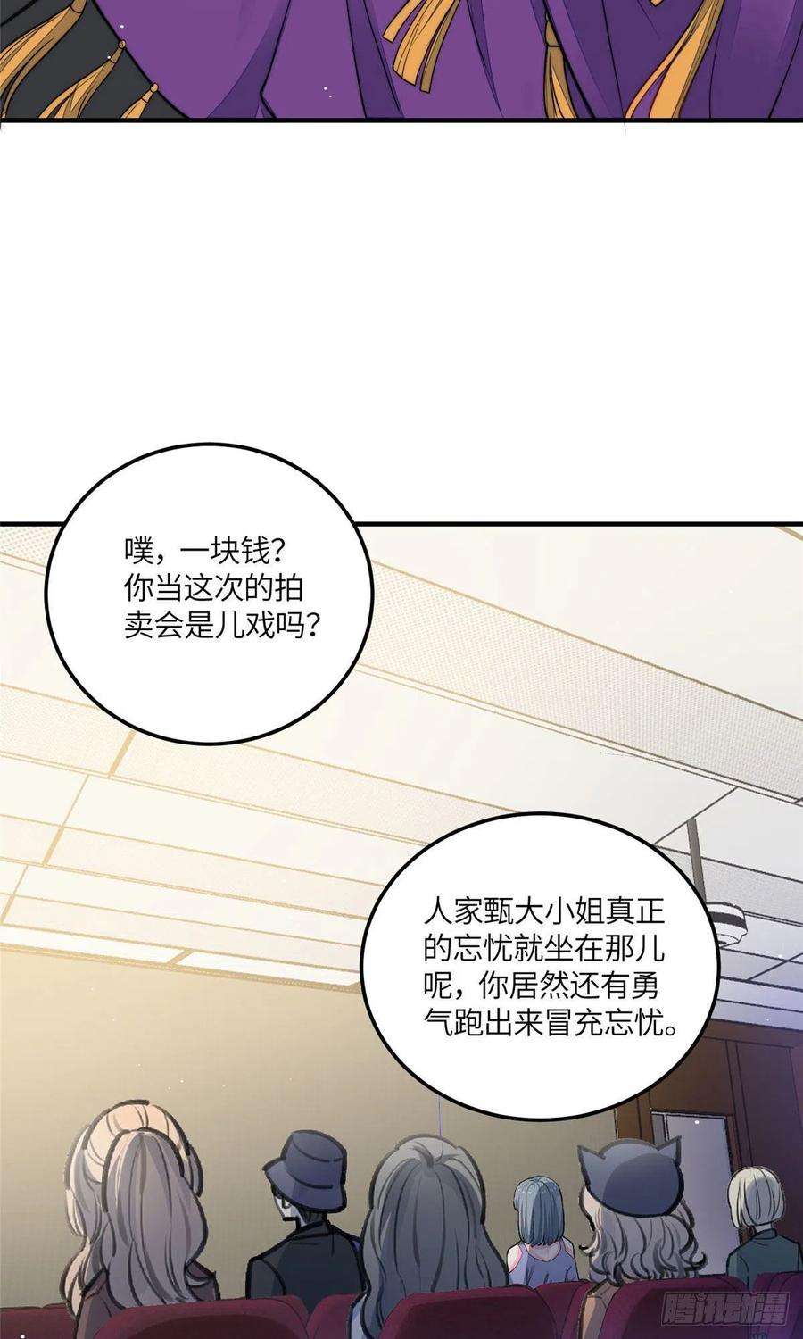 夫人她成了大佬们的团宠（团宠）78 真的忘忧香囊