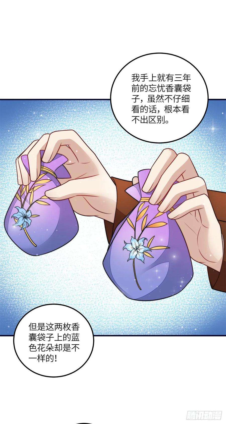 夫人她成了大佬们的团宠（团宠）79 在线打脸