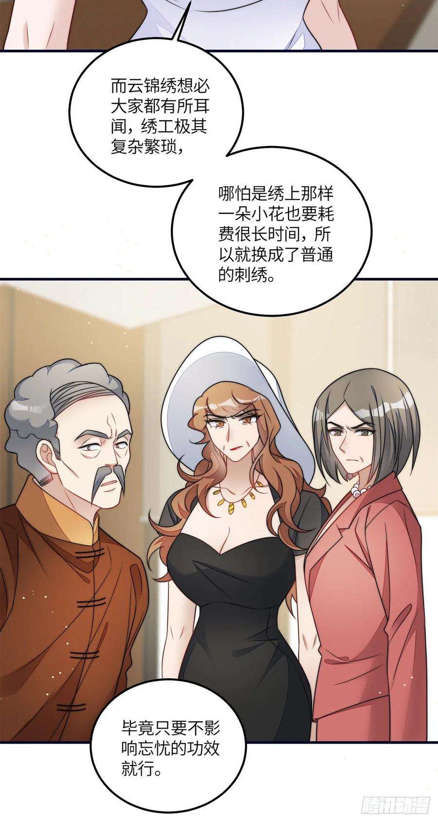夫人她成了大佬们的团宠（团宠）79 在线打脸
