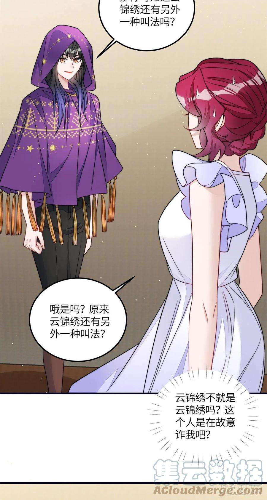 夫人她成了大佬们的团宠（团宠）79 在线打脸