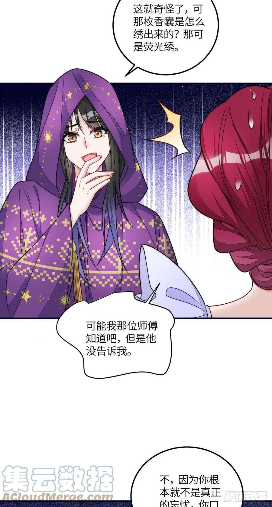 夫人她成了大佬们的团宠（团宠）79 在线打脸