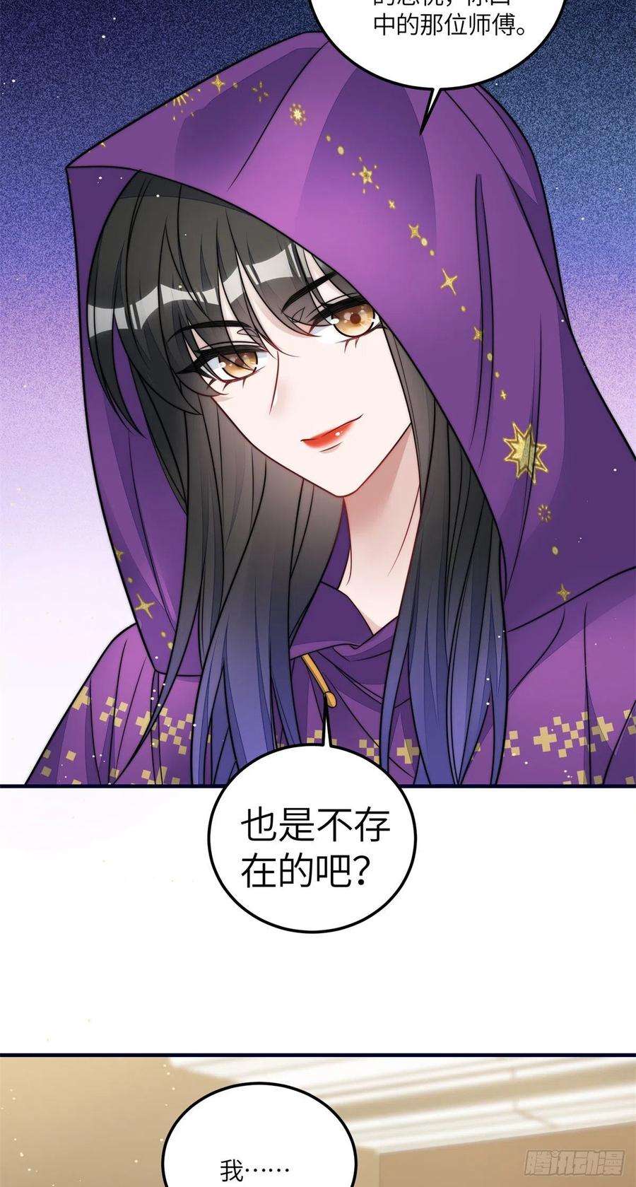 夫人她成了大佬们的团宠（团宠）79 在线打脸