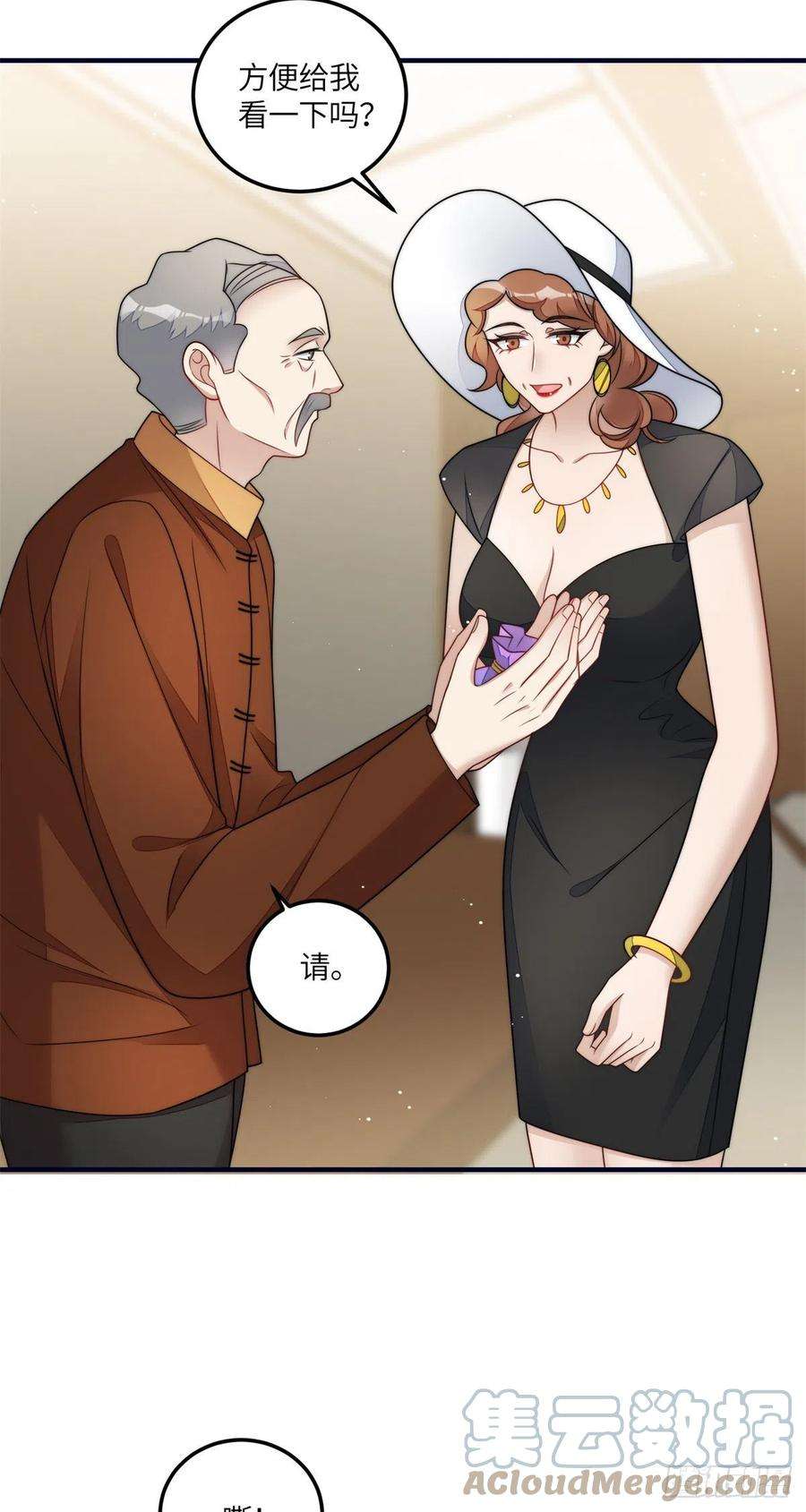 夫人她成了大佬们的团宠（团宠）79 在线打脸