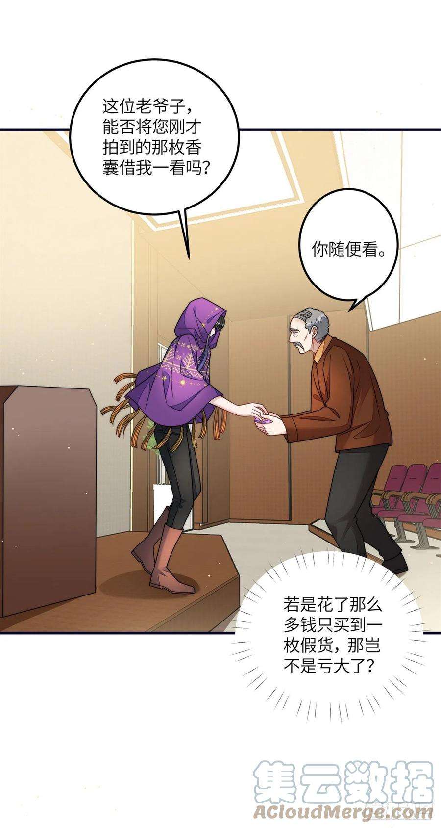 夫人她成了大佬们的团宠（团宠）79 在线打脸