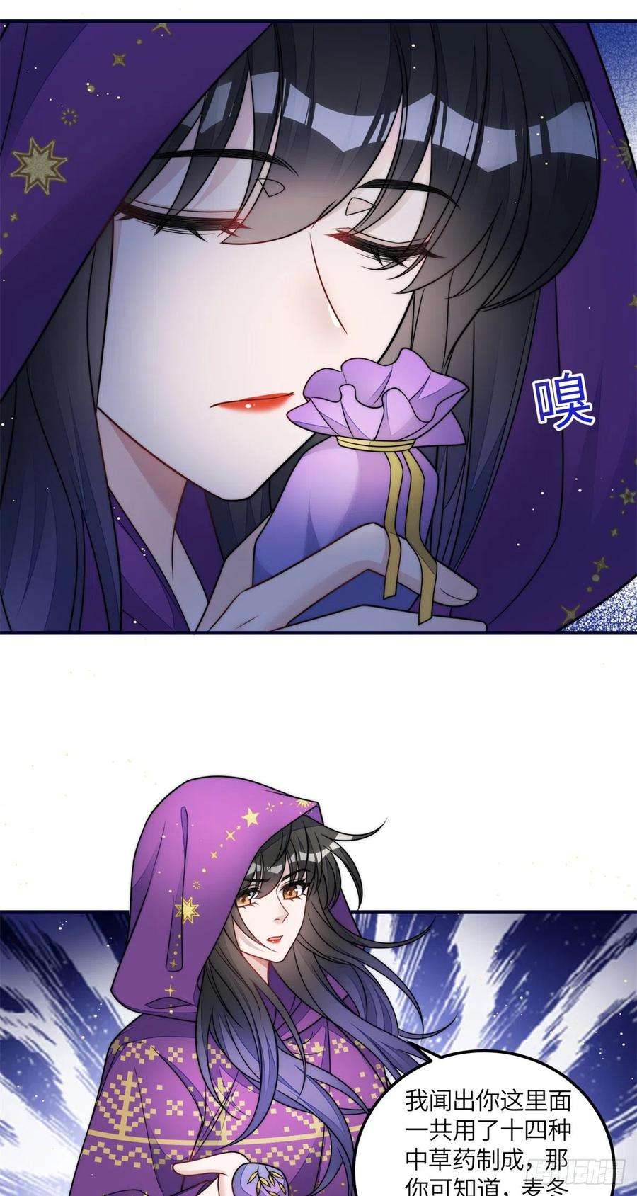 夫人她成了大佬们的团宠（团宠）79 在线打脸