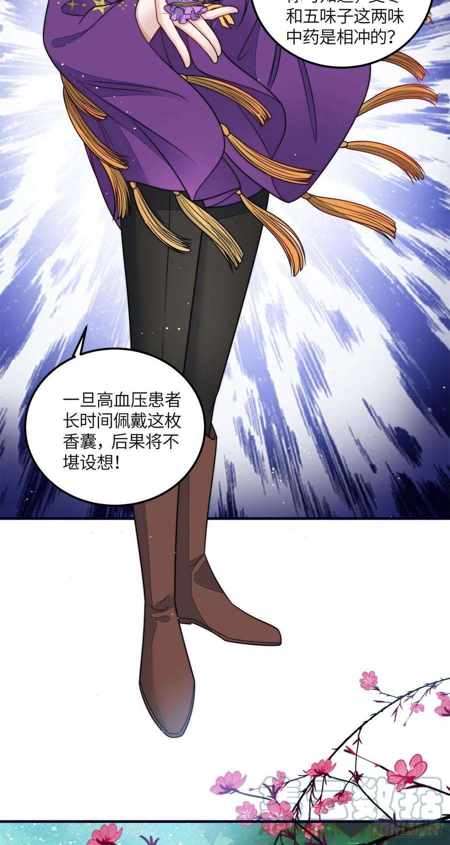 夫人她成了大佬们的团宠（团宠）79 在线打脸