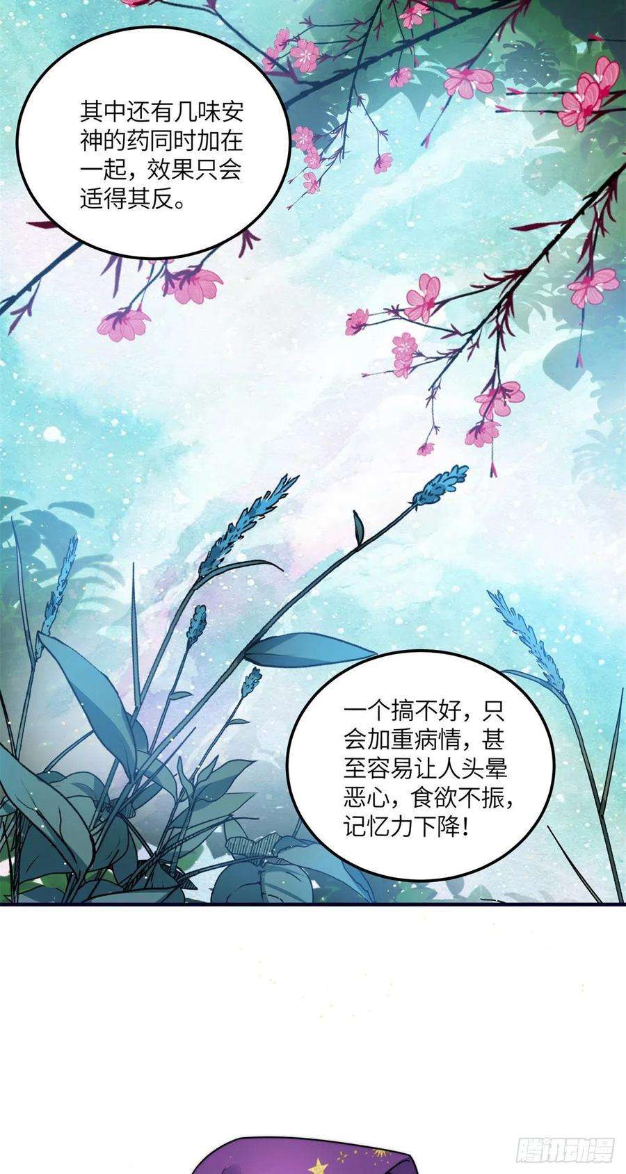 夫人她成了大佬们的团宠（团宠）79 在线打脸