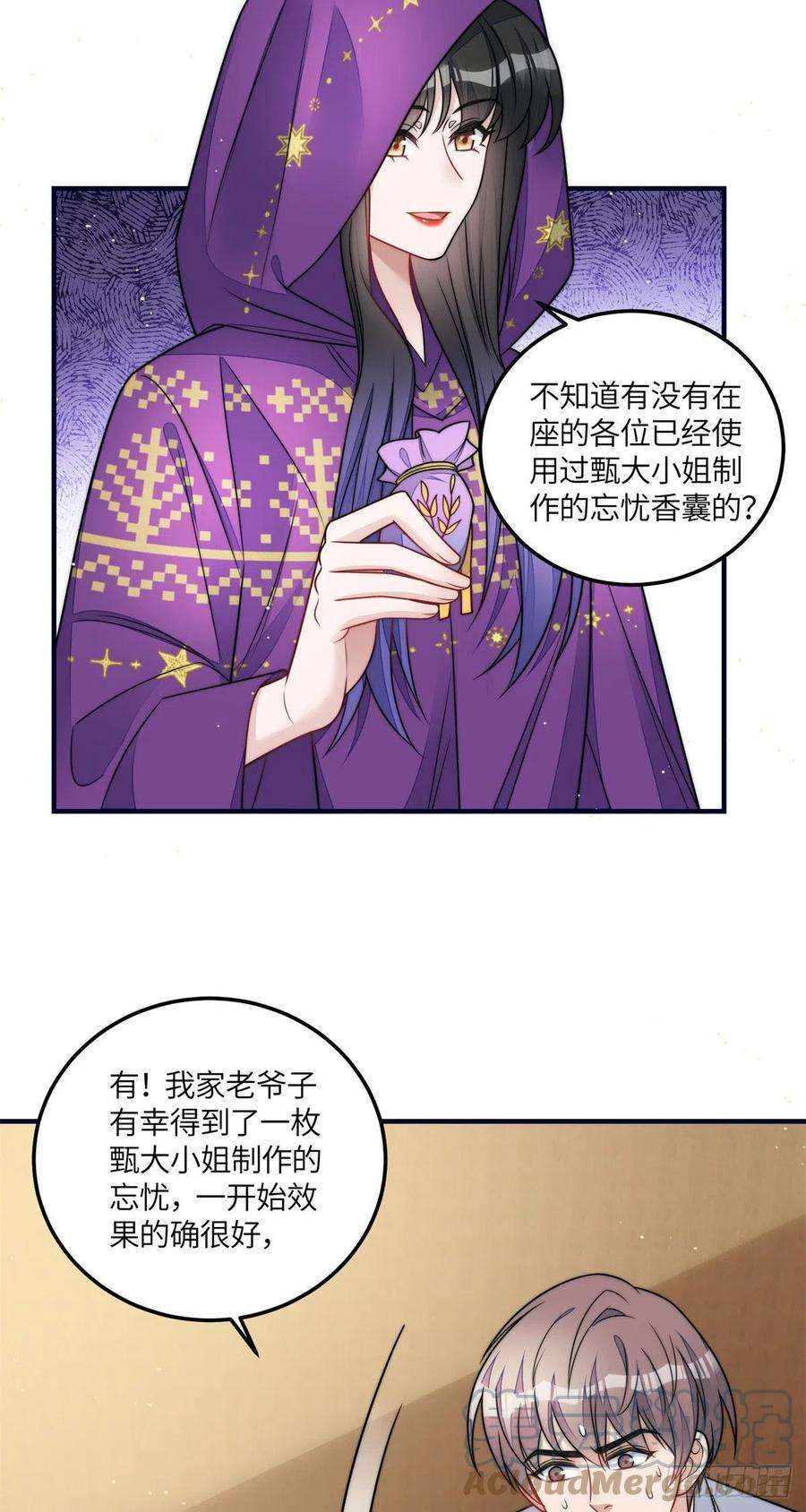 夫人她成了大佬们的团宠（团宠）79 在线打脸