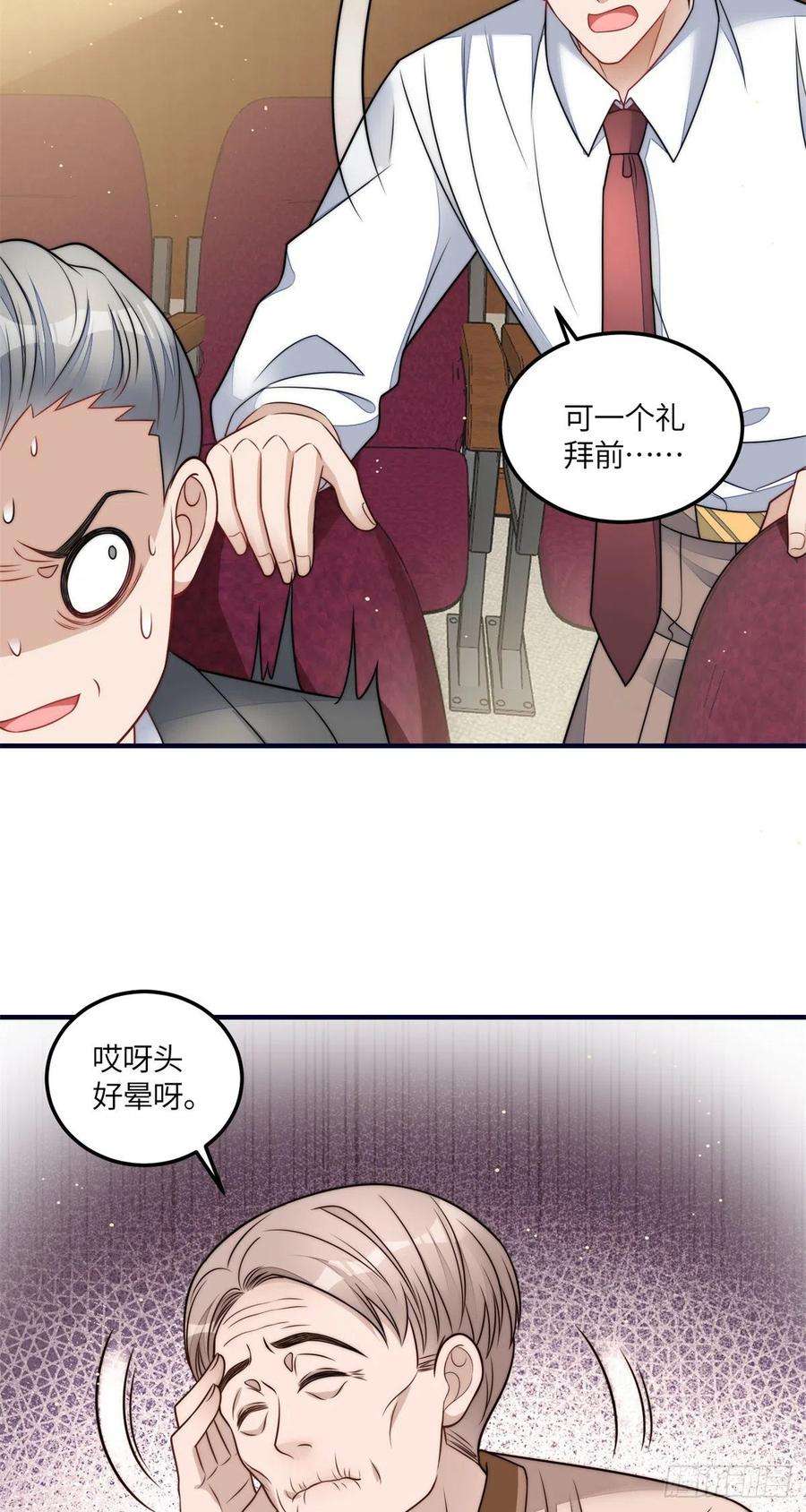 夫人她成了大佬们的团宠（团宠）79 在线打脸