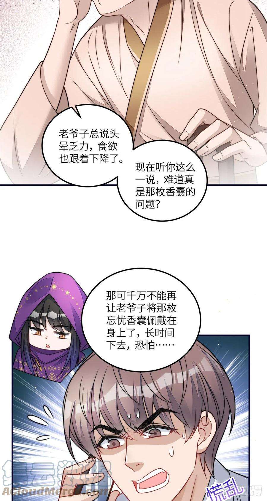 夫人她成了大佬们的团宠（团宠）79 在线打脸