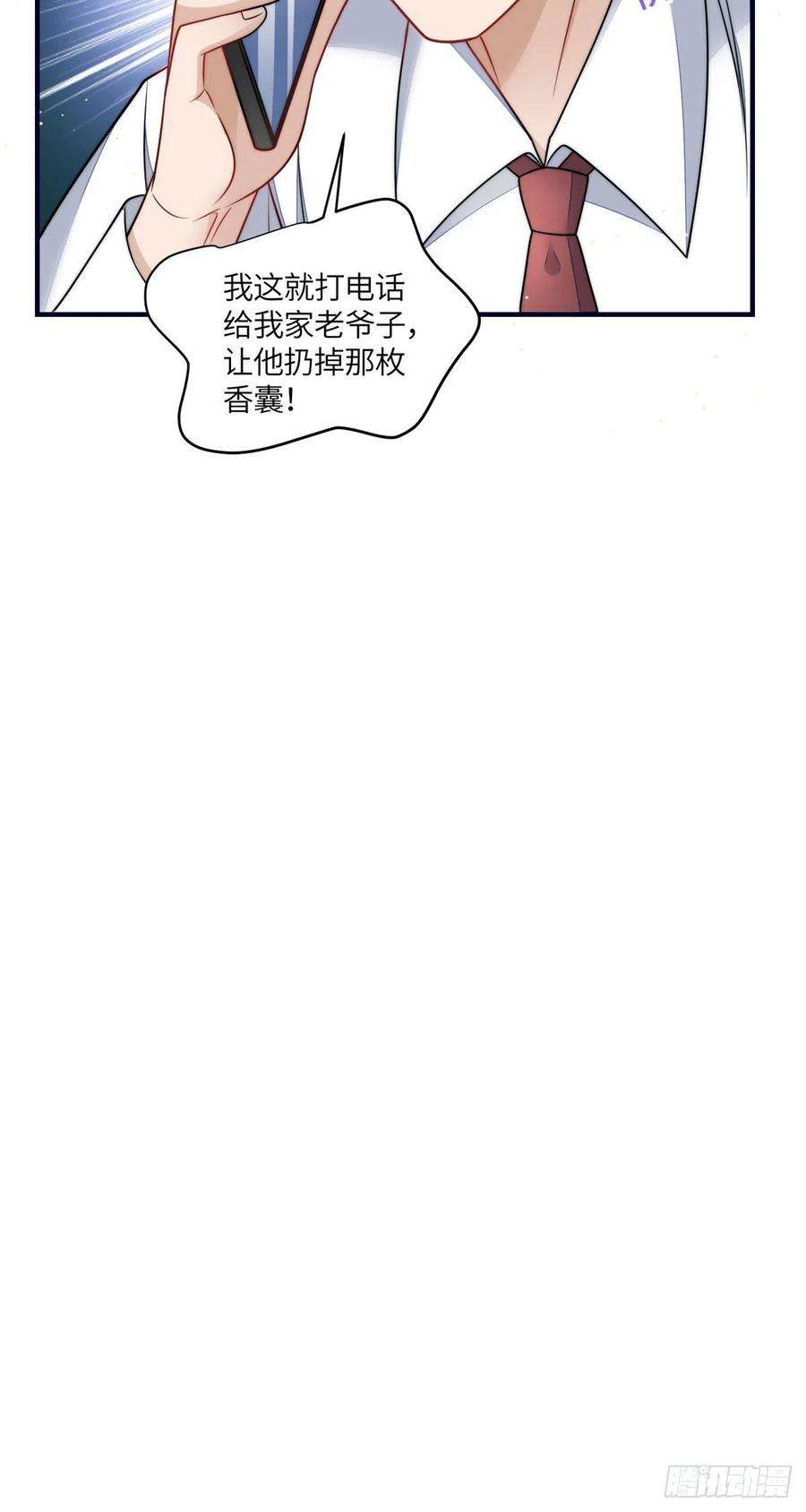 夫人她成了大佬们的团宠（团宠）79 在线打脸