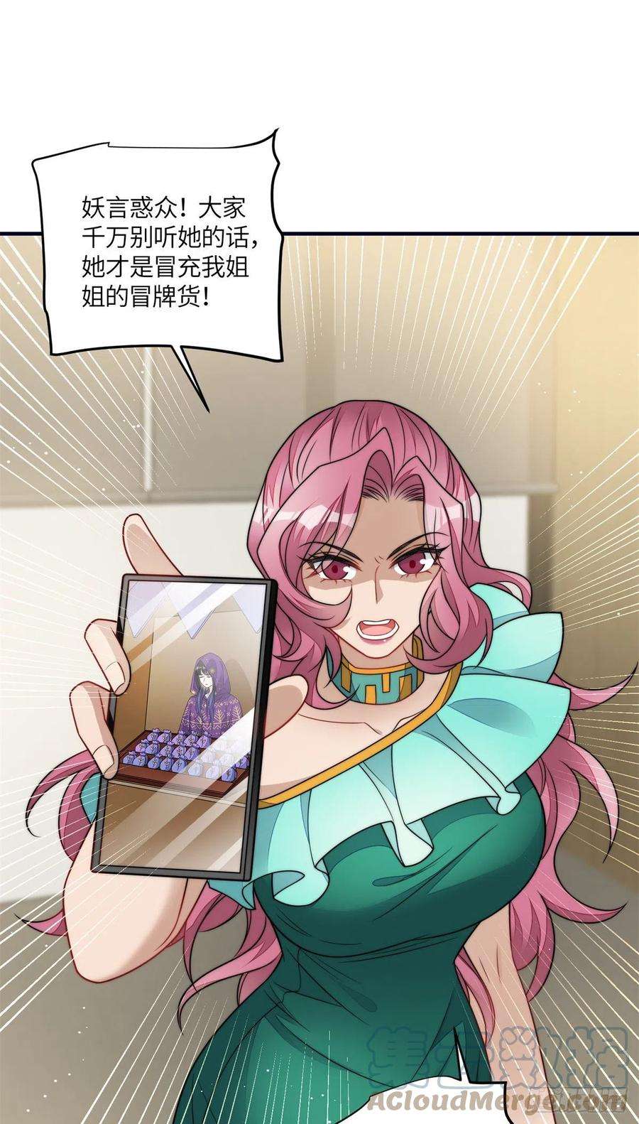 夫人她成了大佬们的团宠（团宠）79 在线打脸