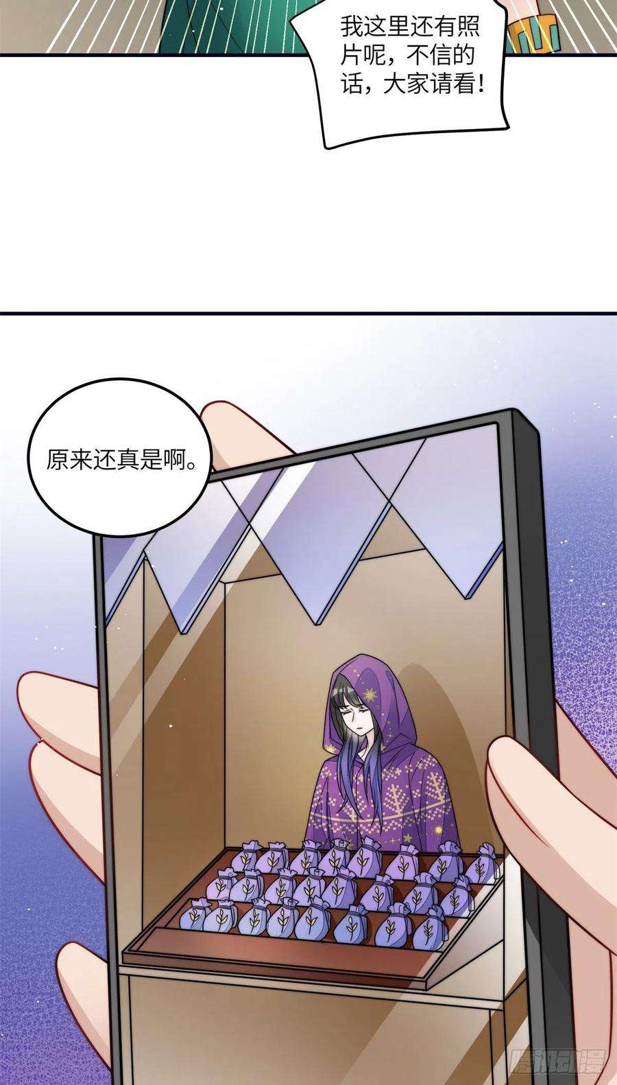 夫人她成了大佬们的团宠（团宠）79 在线打脸