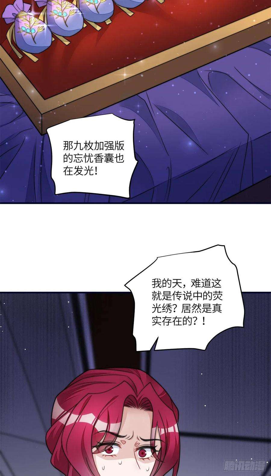 夫人她成了大佬们的团宠（团宠）79 在线打脸