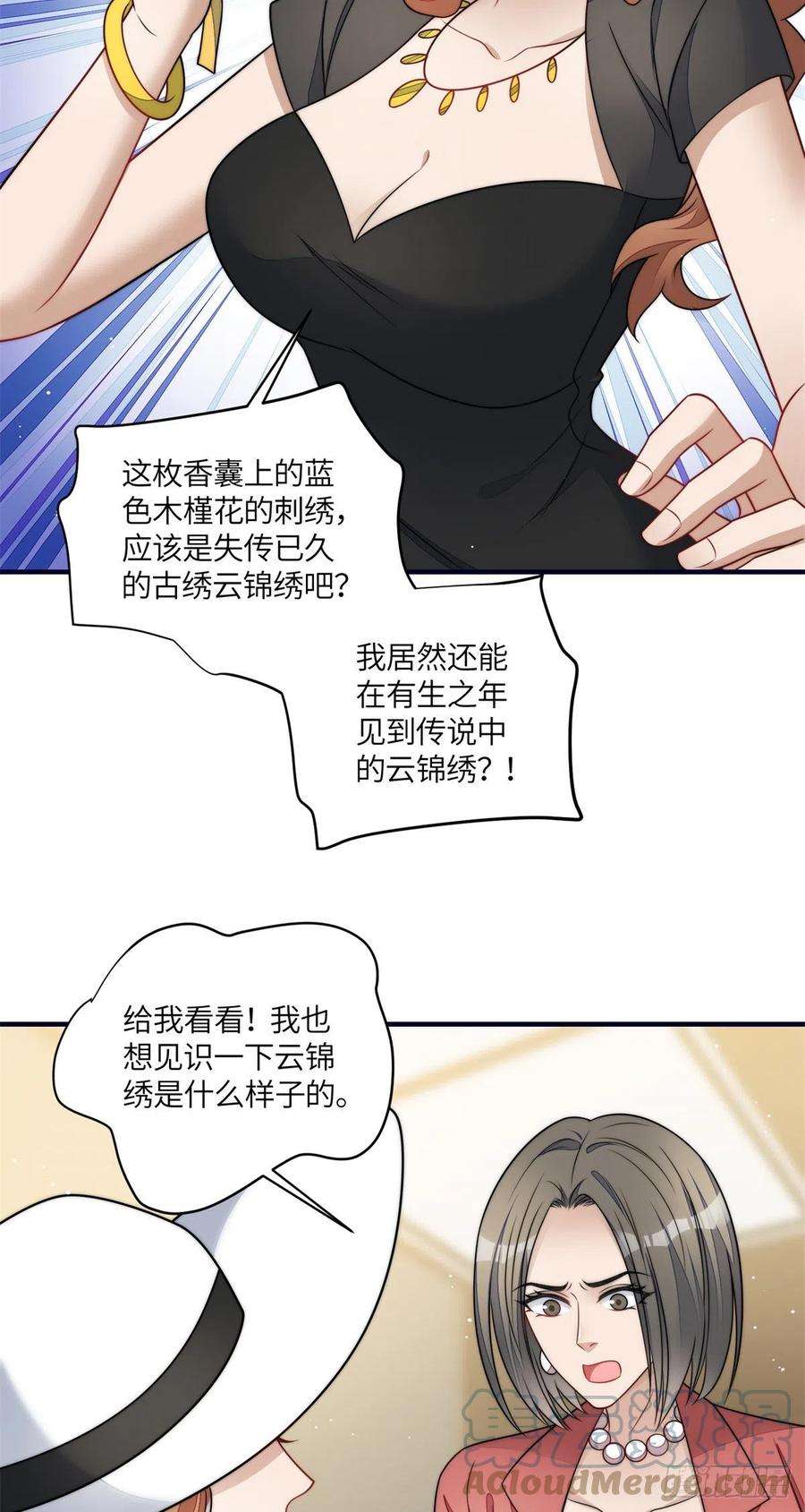 夫人她成了大佬们的团宠（团宠）79 在线打脸