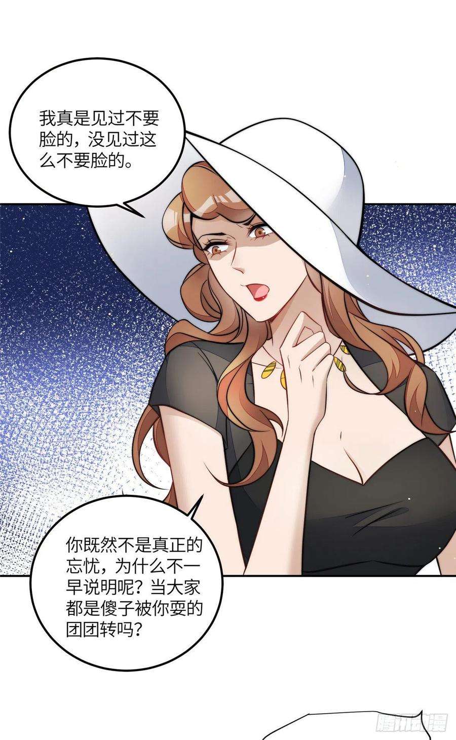 夫人她成了大佬们的团宠（团宠）80 骗人者的下场