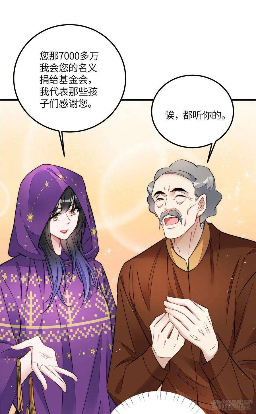 夫人她成了大佬们的团宠（团宠）80 骗人者的下场