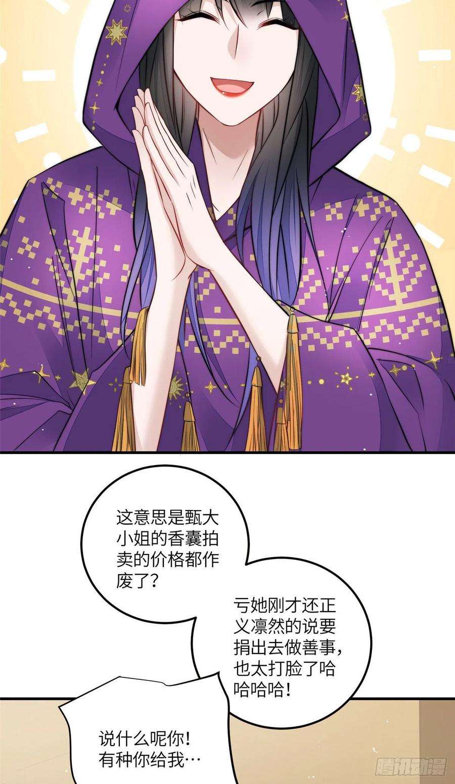 夫人她成了大佬们的团宠（团宠）80 骗人者的下场