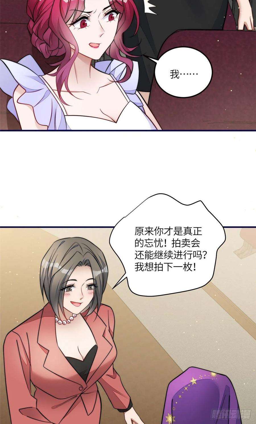 夫人她成了大佬们的团宠（团宠）80 骗人者的下场