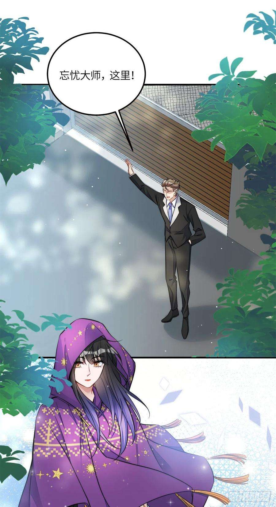 夫人她成了大佬们的团宠（团宠）82 这才是真正的忘忧