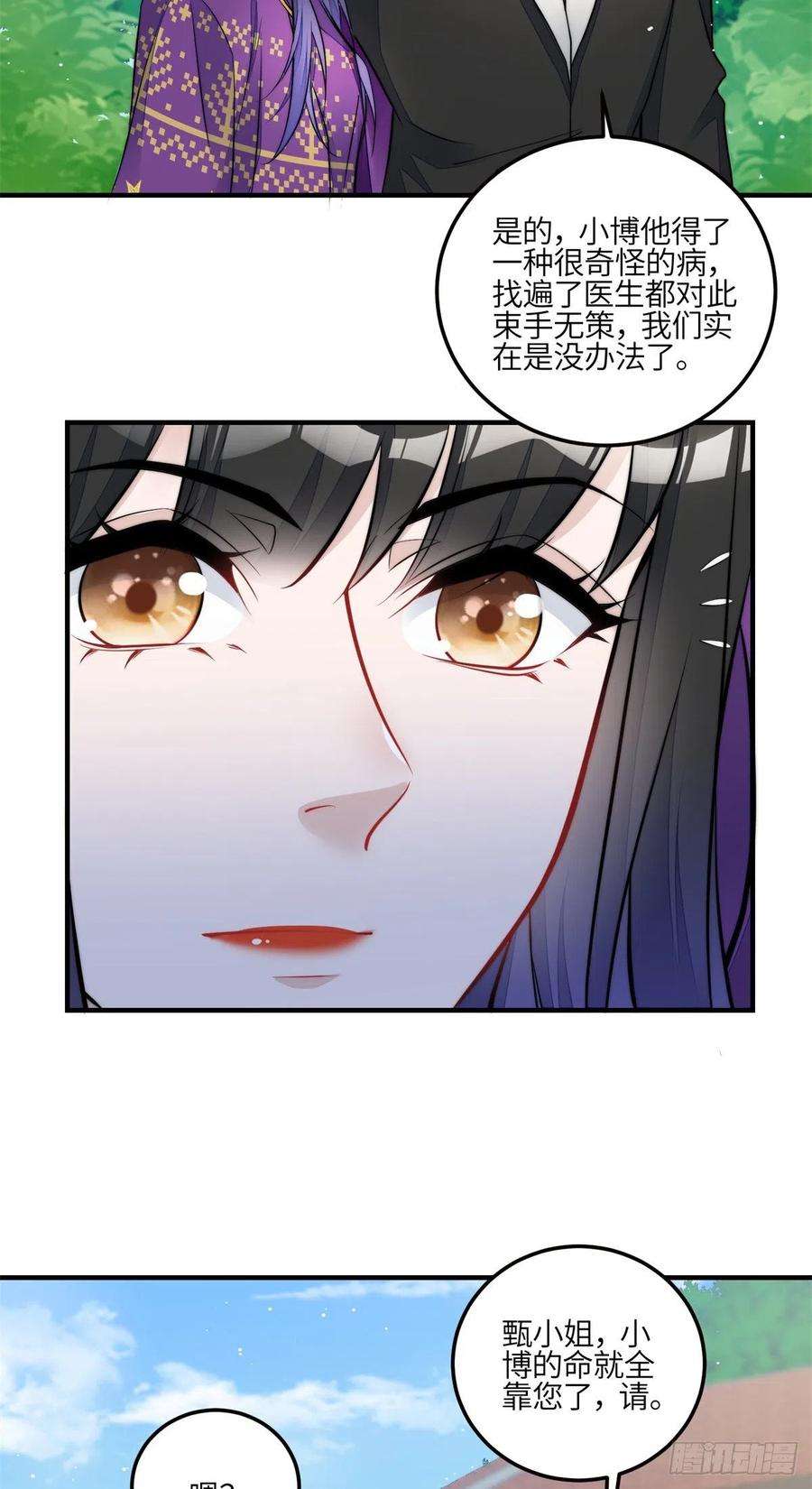 夫人她成了大佬们的团宠（团宠）82 这才是真正的忘忧