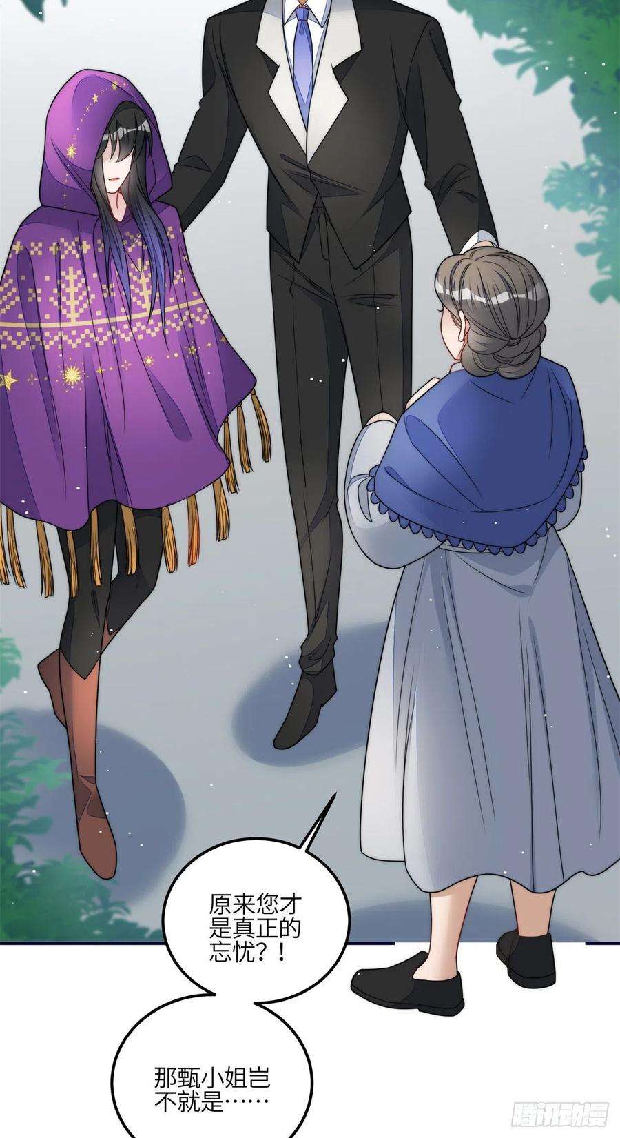 夫人她成了大佬们的团宠（团宠）82 这才是真正的忘忧