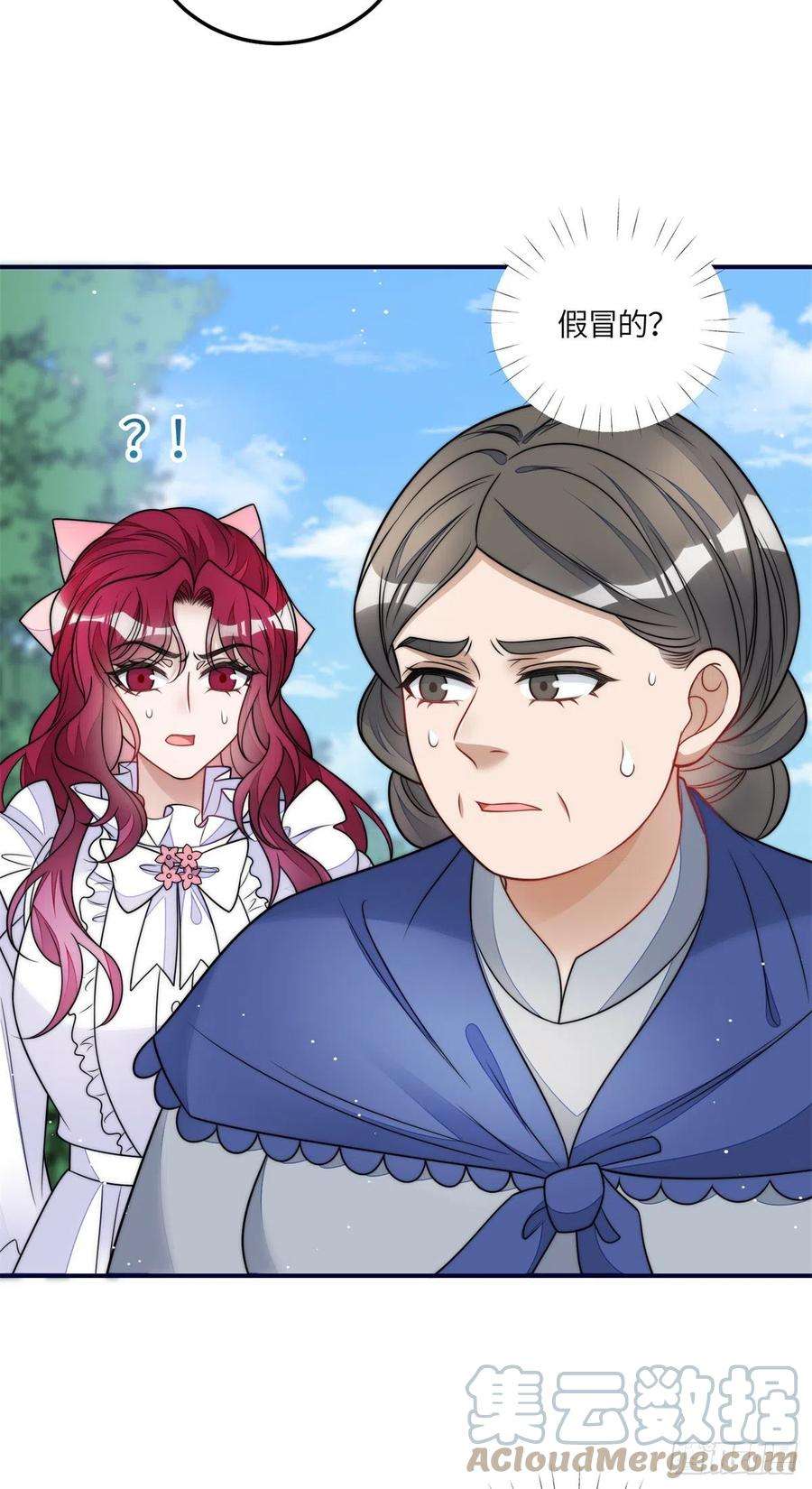 夫人她成了大佬们的团宠（团宠）82 这才是真正的忘忧