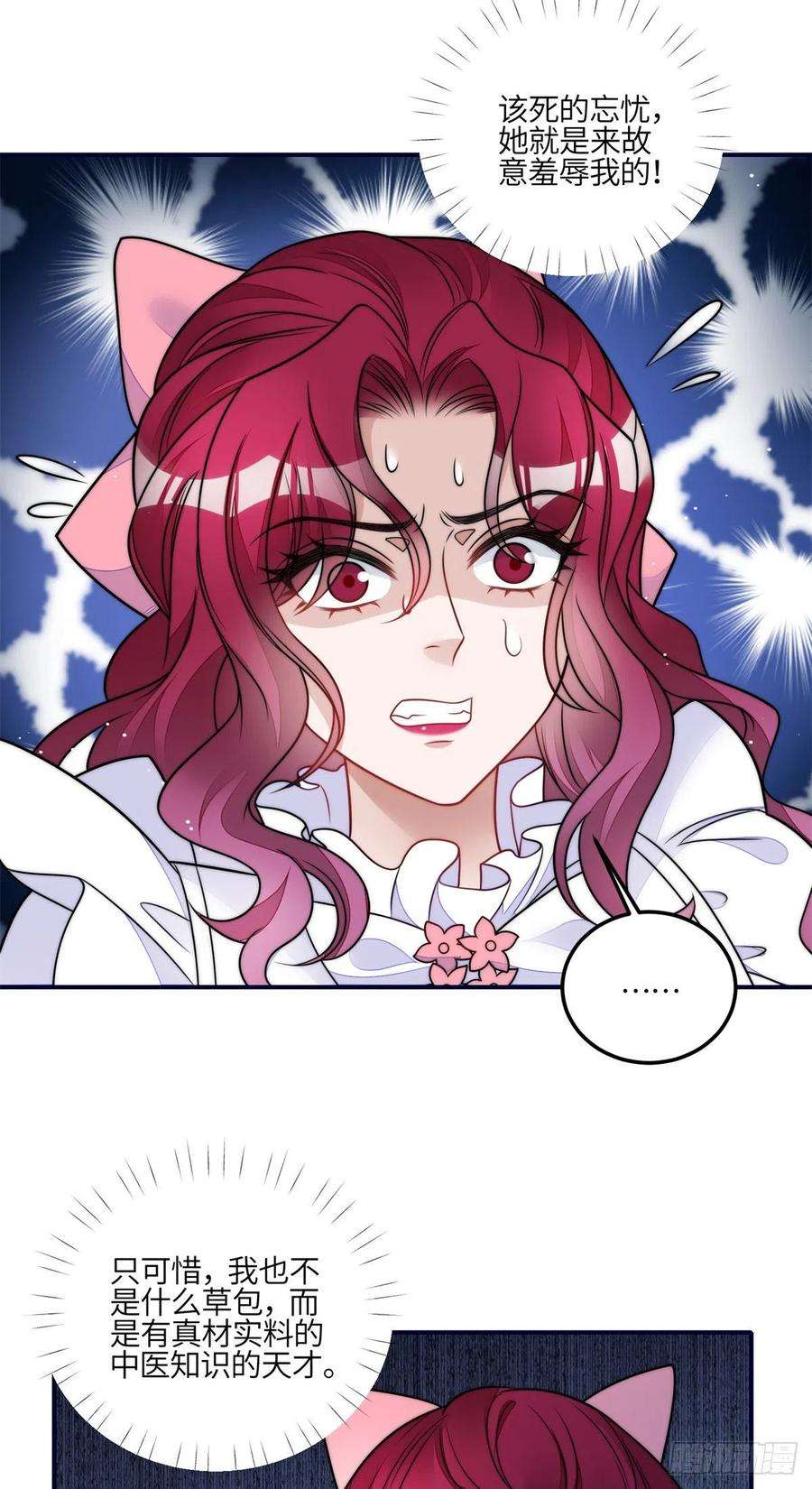 夫人她成了大佬们的团宠（团宠）82 这才是真正的忘忧