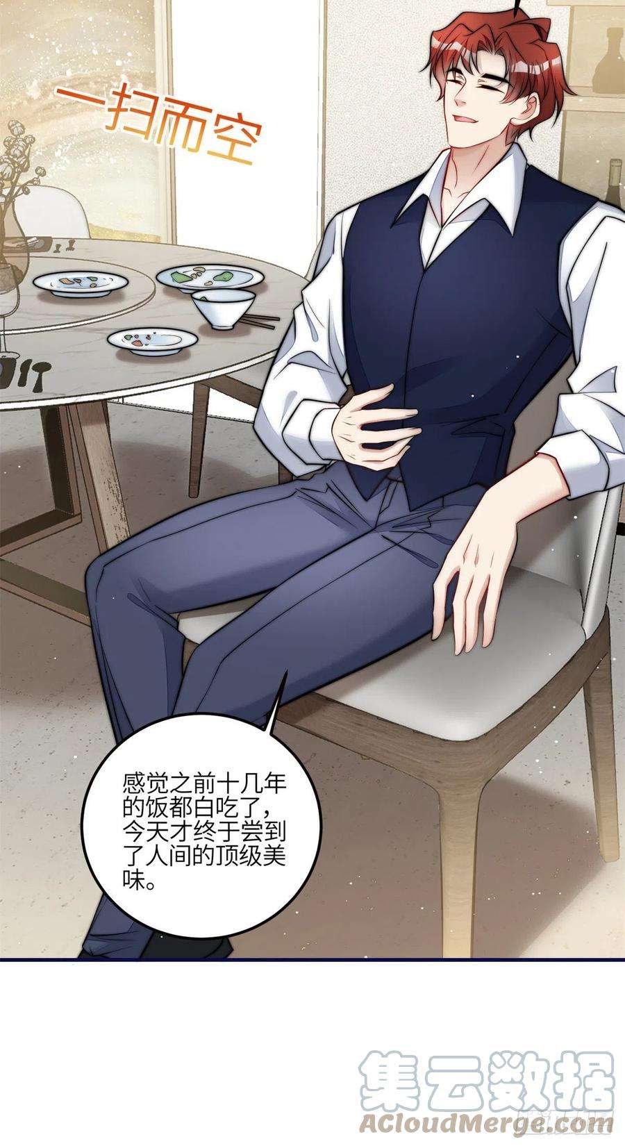 夫人她成了大佬们的团宠（团宠）82 这才是真正的忘忧