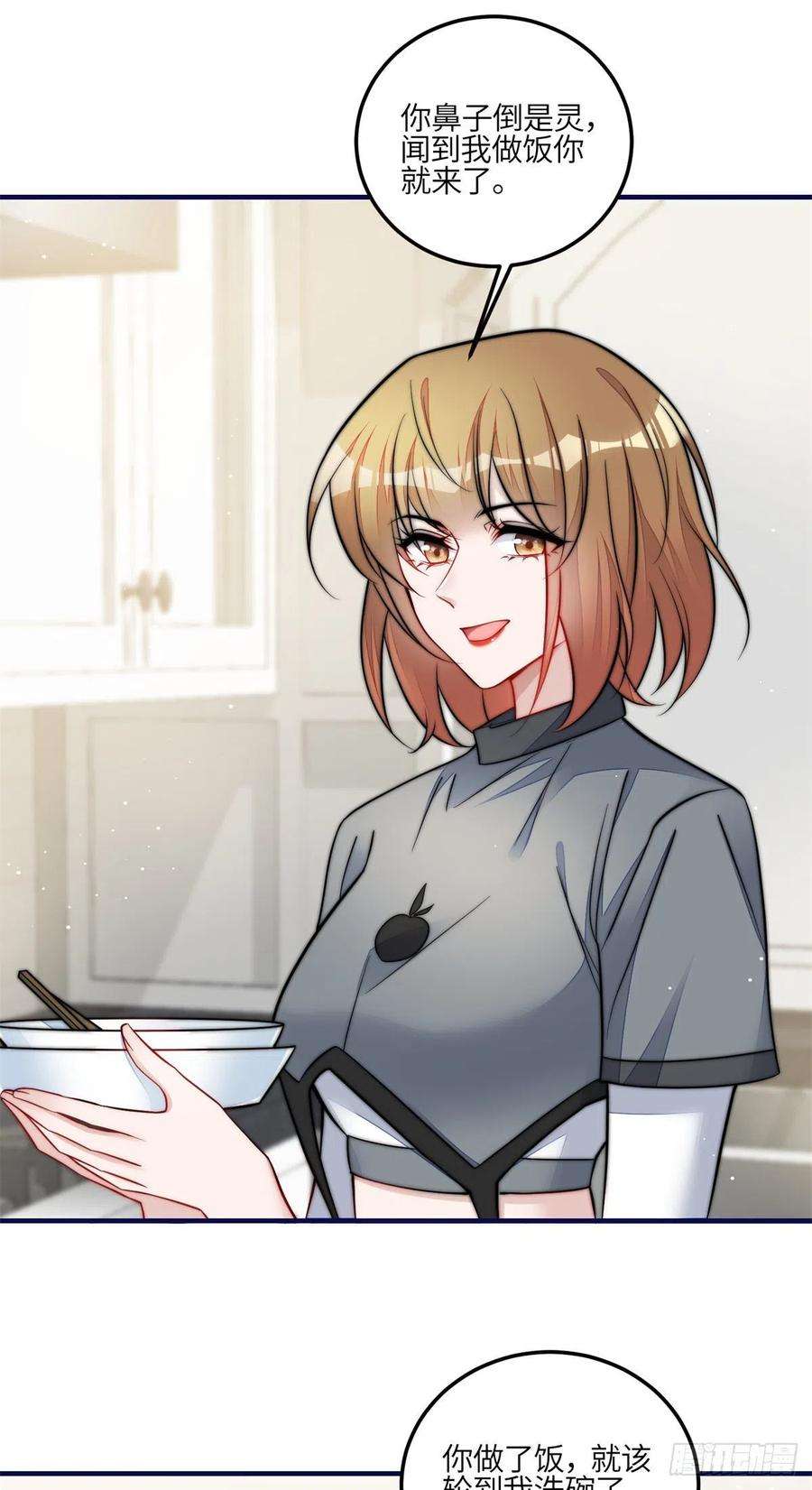 夫人她成了大佬们的团宠（团宠）82 这才是真正的忘忧