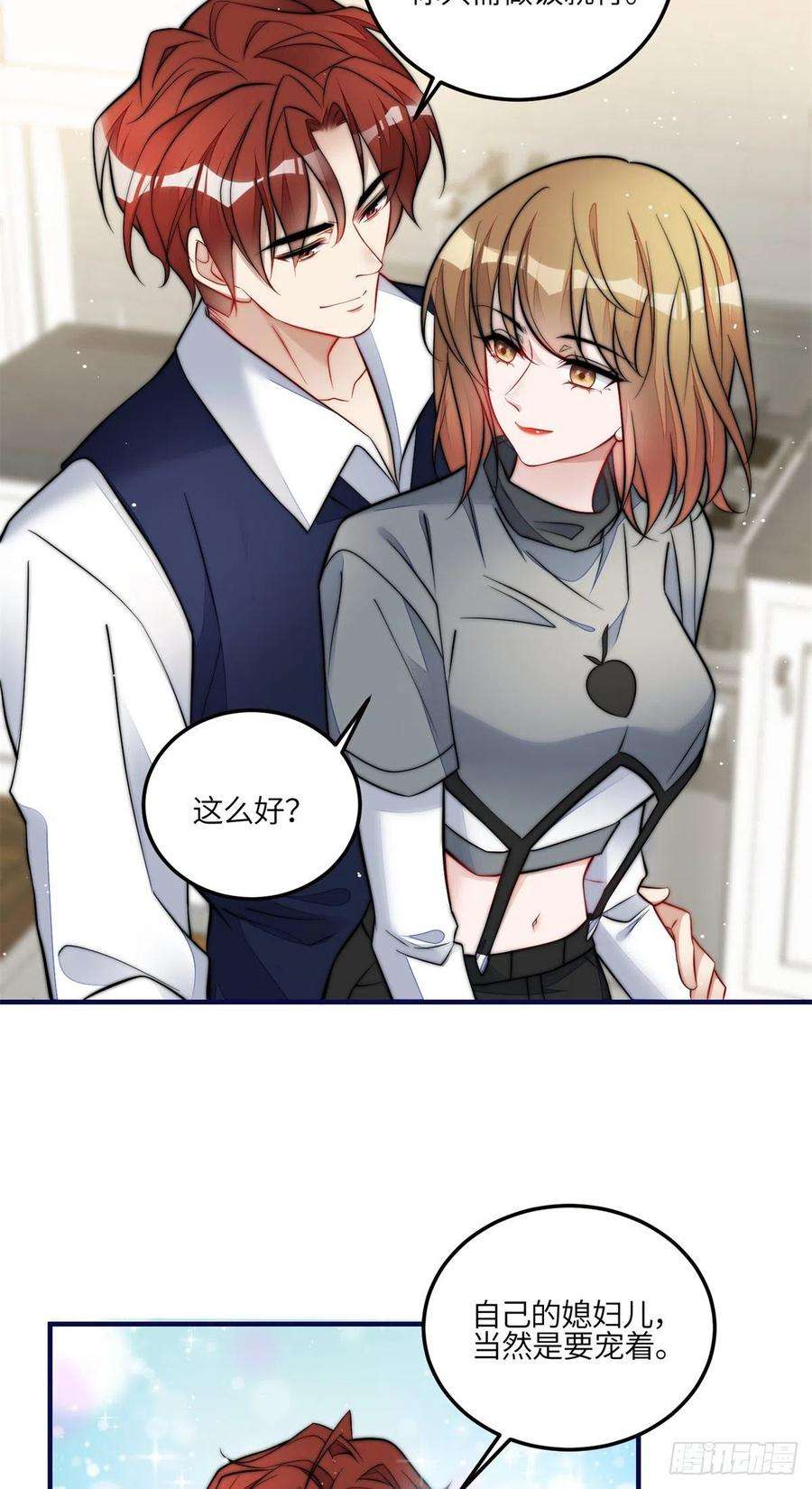 夫人她成了大佬们的团宠（团宠）82 这才是真正的忘忧