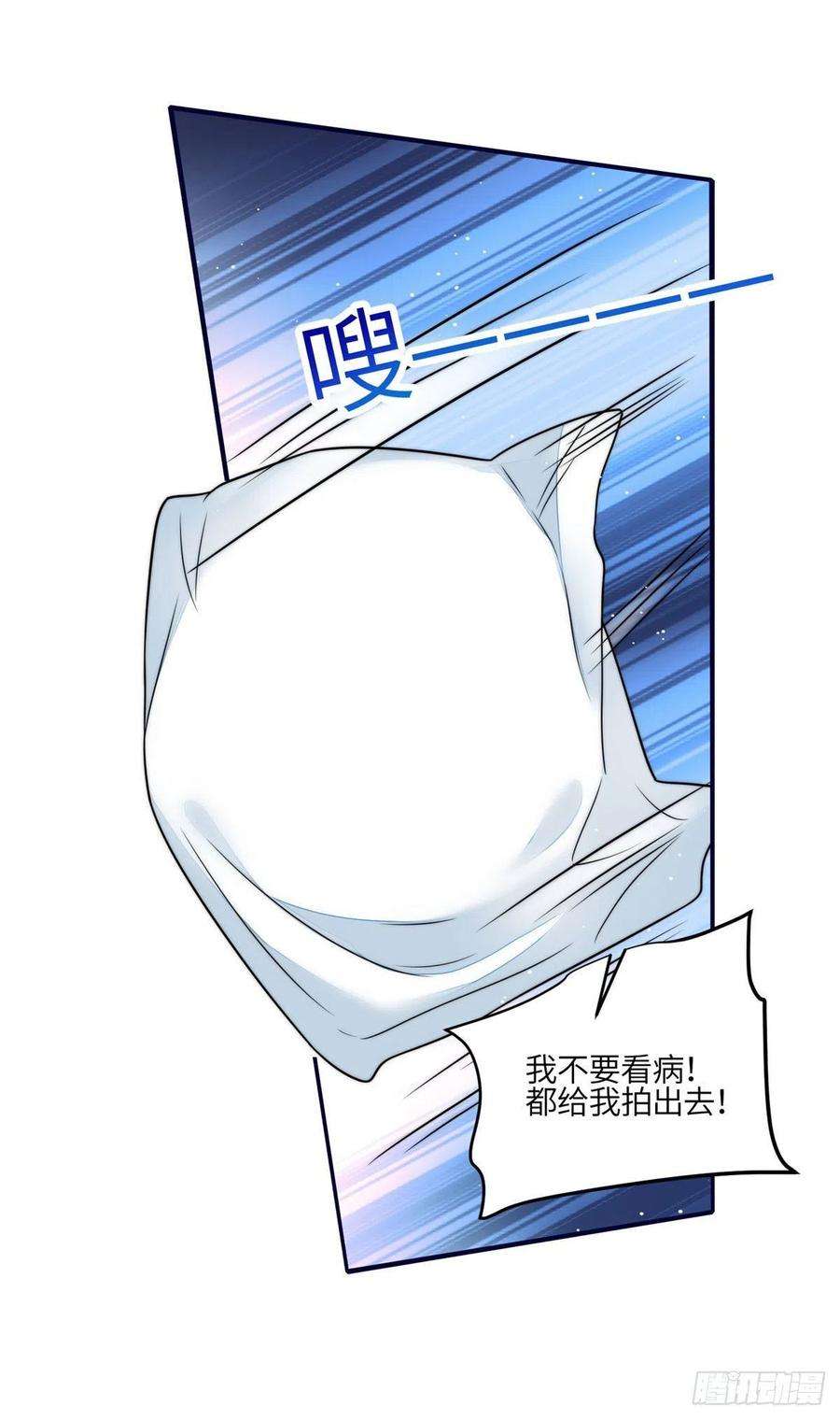 夫人她成了大佬们的团宠（团宠）83 忘忧不懂医术？