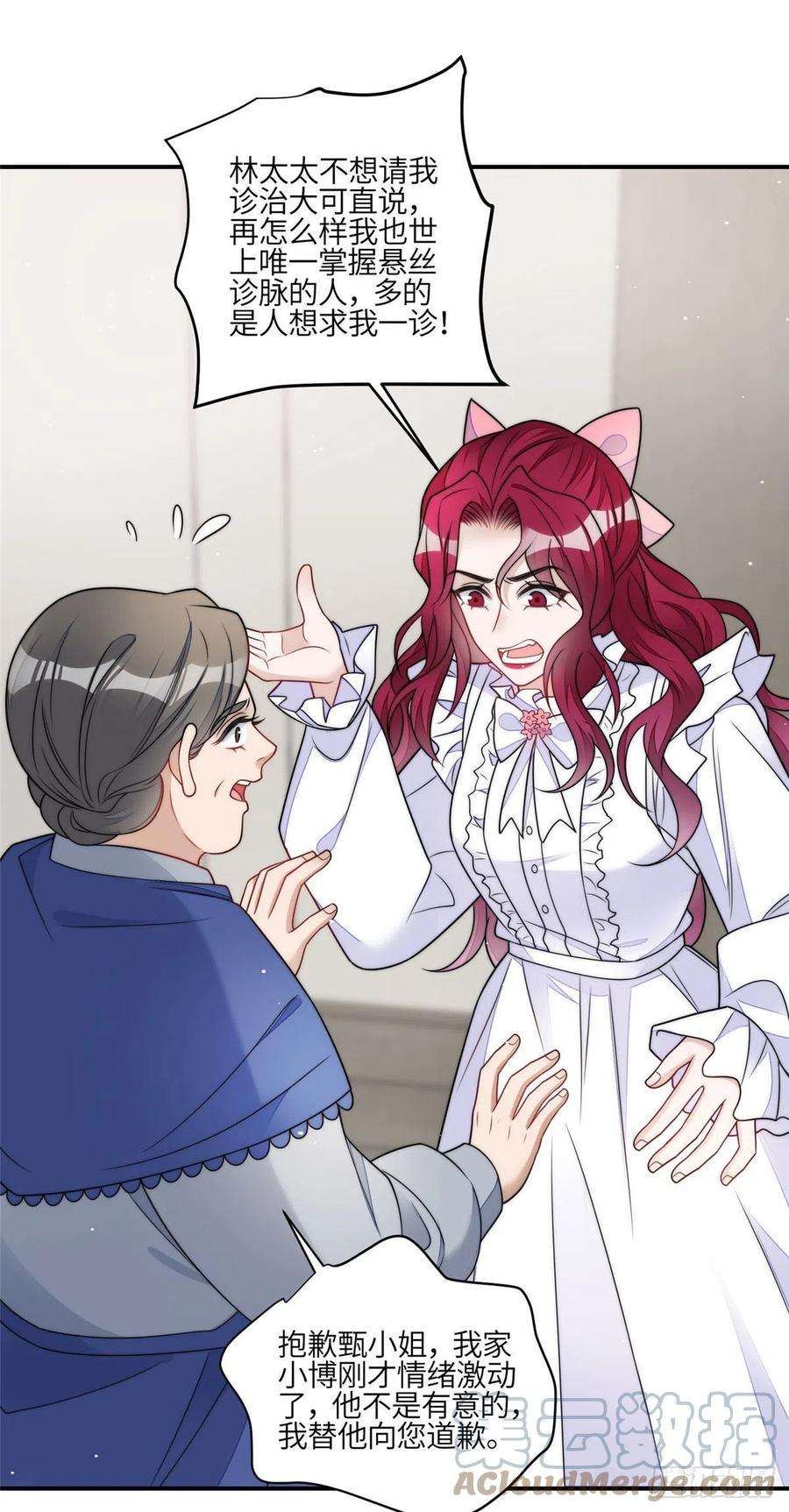 夫人她成了大佬们的团宠（团宠）83 忘忧不懂医术？