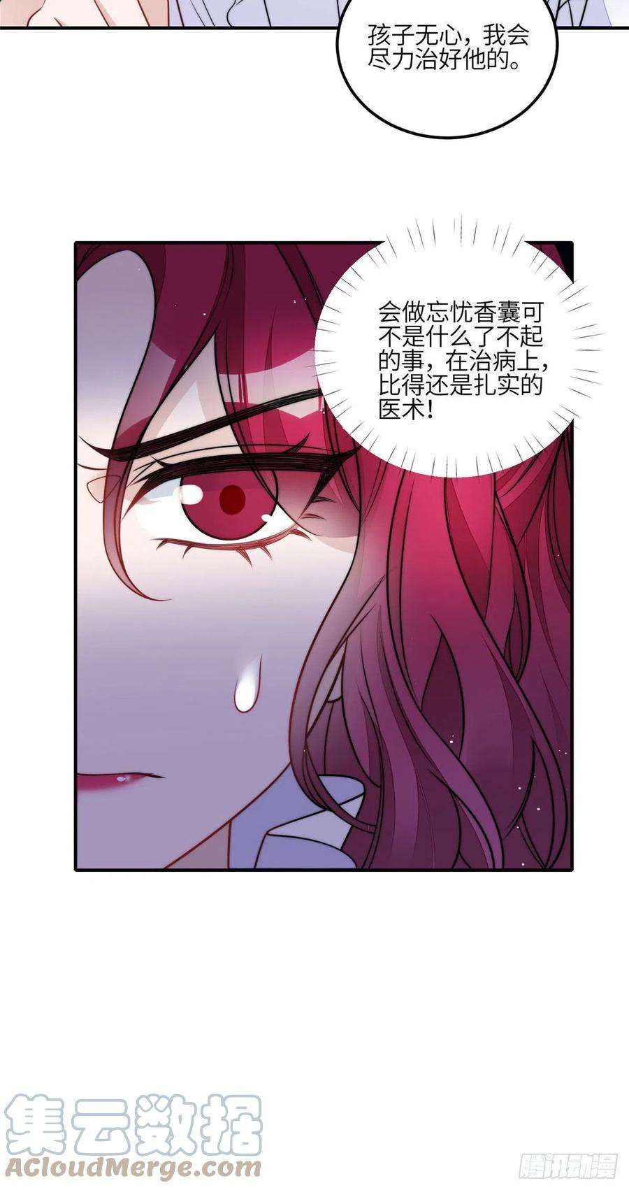 夫人她成了大佬们的团宠（团宠）83 忘忧不懂医术？