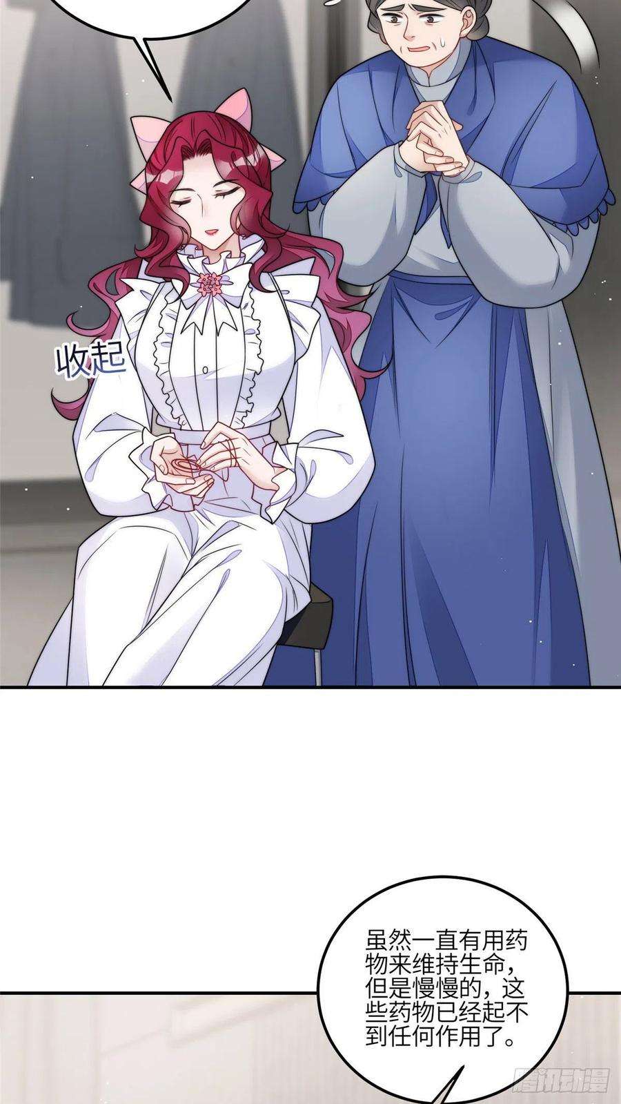 夫人她成了大佬们的团宠（团宠）83 忘忧不懂医术？