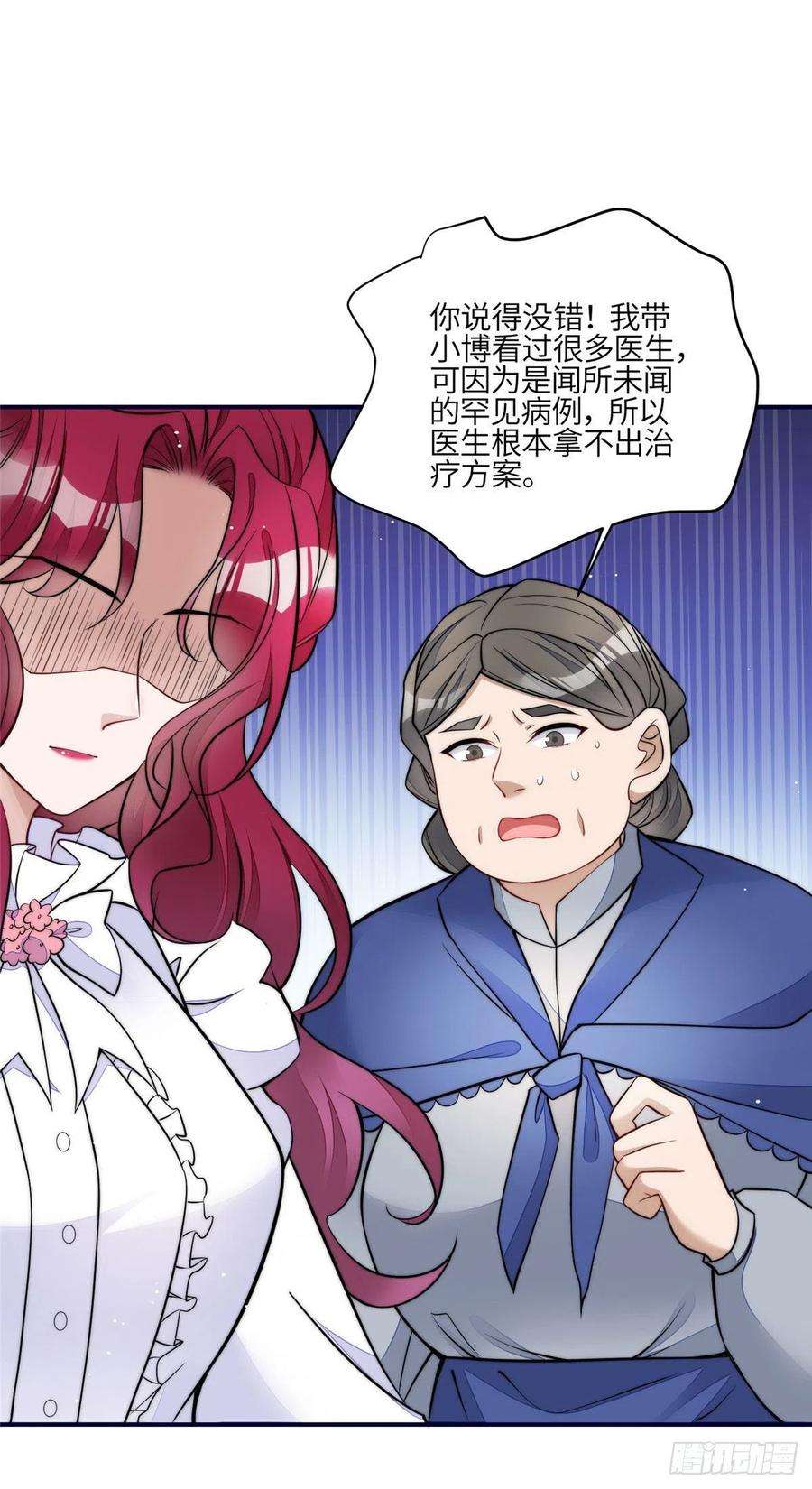 夫人她成了大佬们的团宠（团宠）83 忘忧不懂医术？