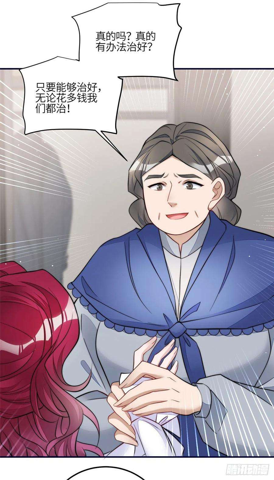 夫人她成了大佬们的团宠（团宠）83 忘忧不懂医术？