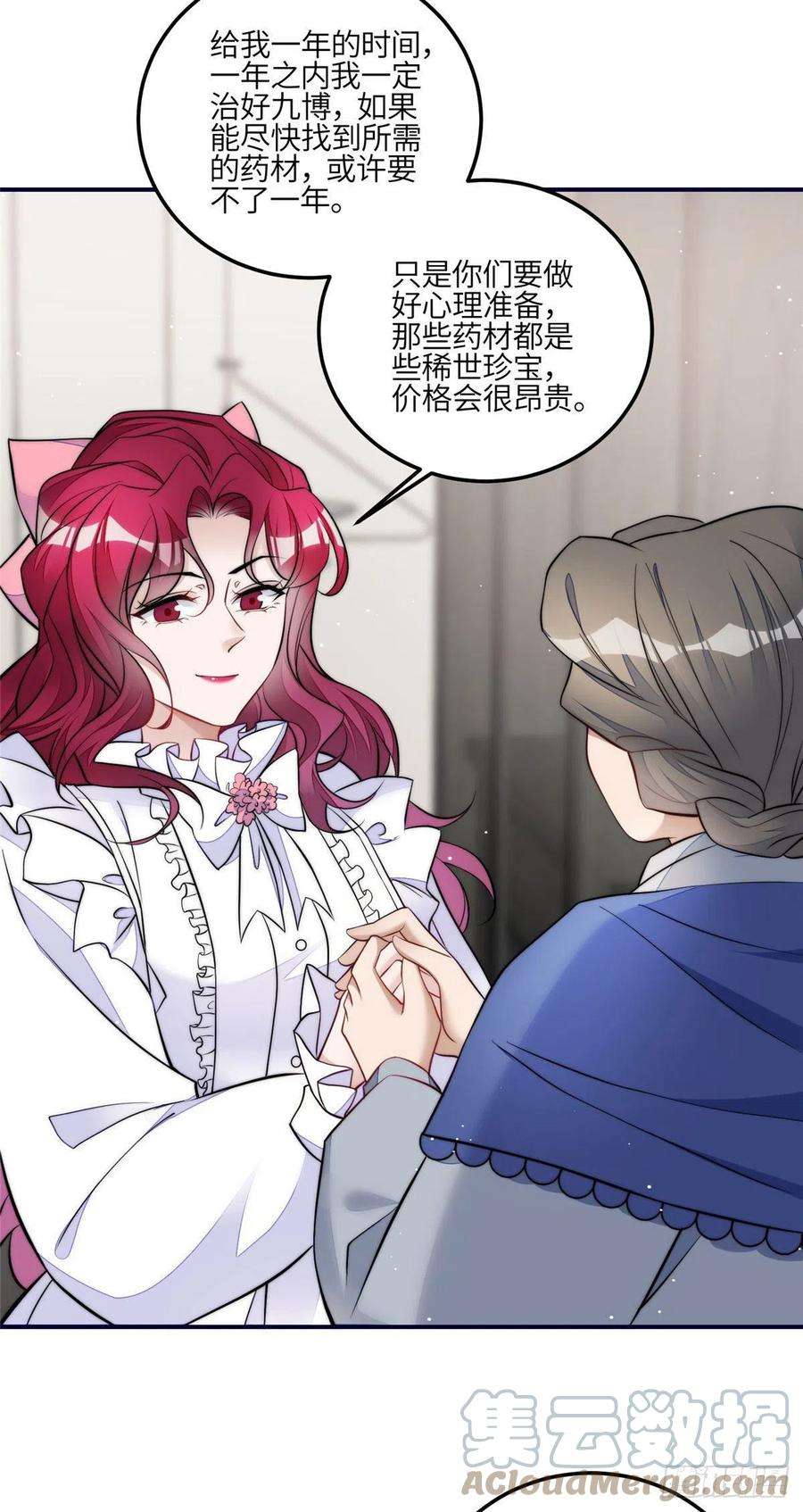 夫人她成了大佬们的团宠（团宠）83 忘忧不懂医术？