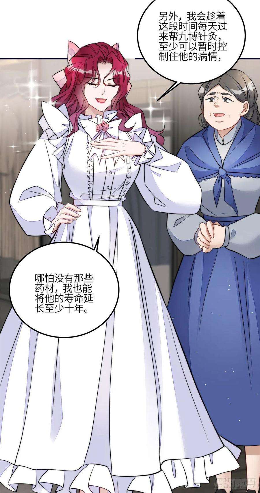 夫人她成了大佬们的团宠（团宠）83 忘忧不懂医术？