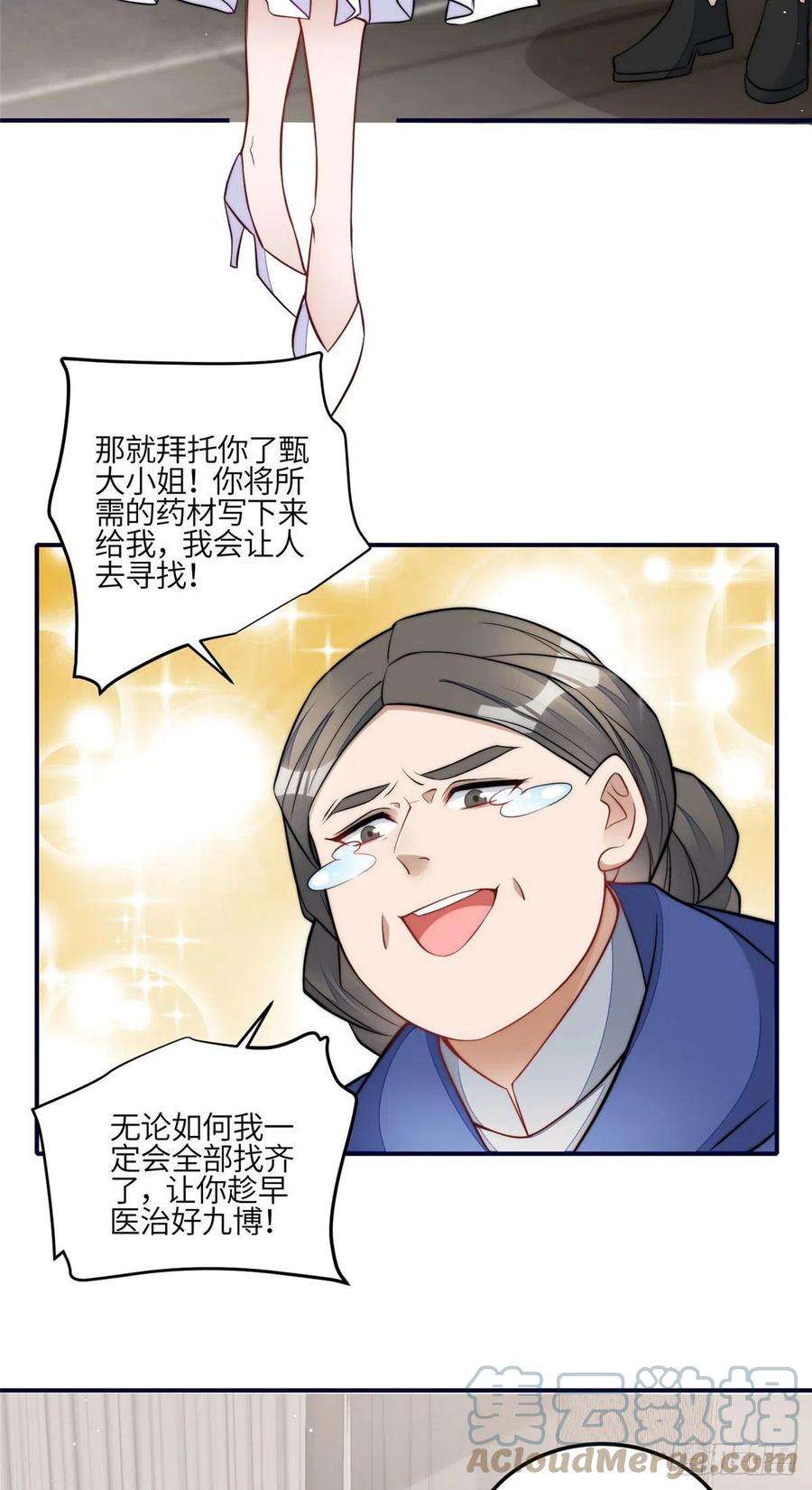 夫人她成了大佬们的团宠（团宠）83 忘忧不懂医术？