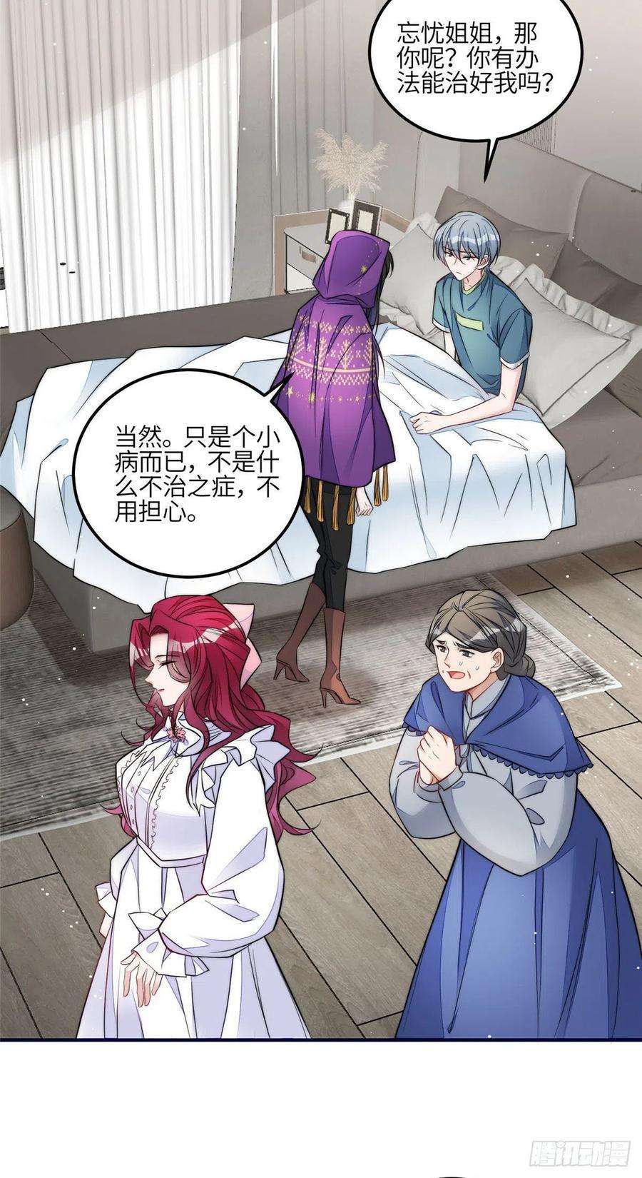 夫人她成了大佬们的团宠（团宠）83 忘忧不懂医术？