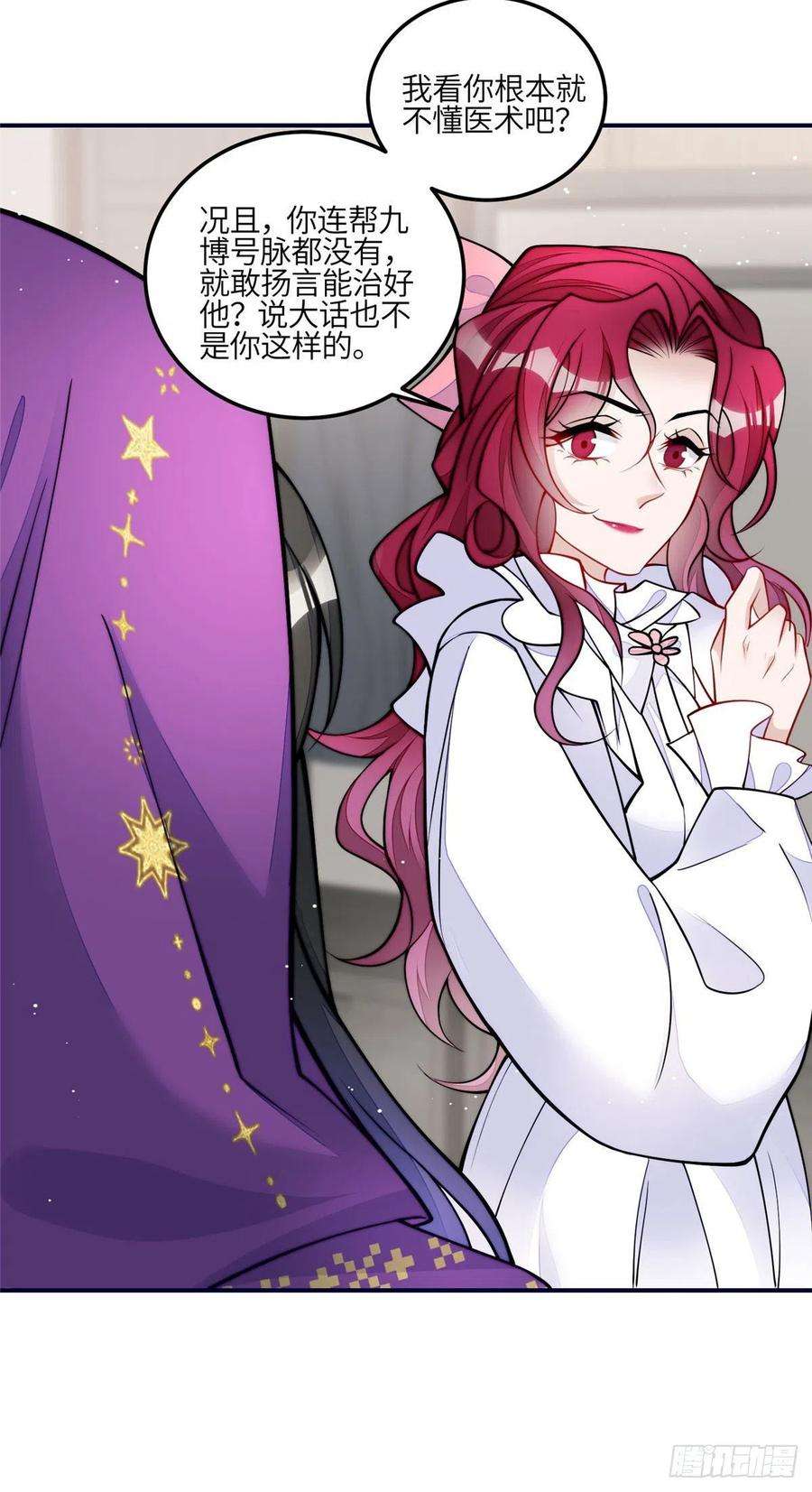 夫人她成了大佬们的团宠（团宠）83 忘忧不懂医术？