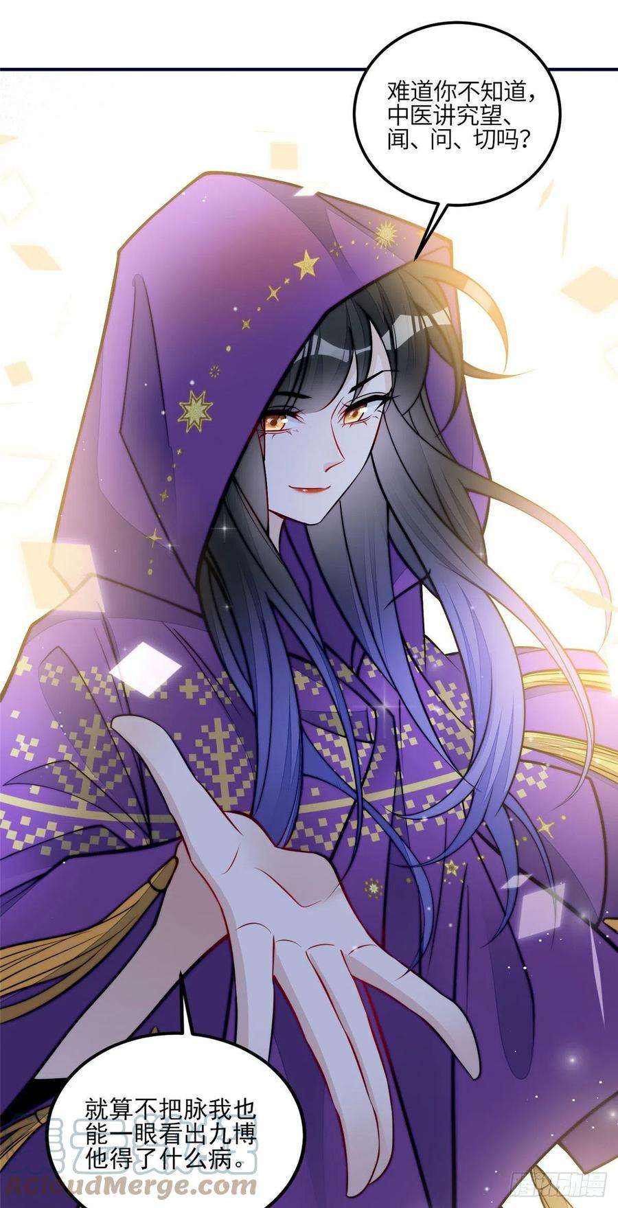 夫人她成了大佬们的团宠（团宠）83 忘忧不懂医术？