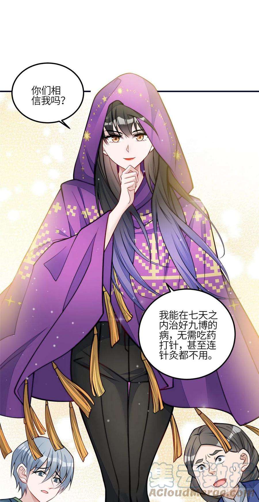 夫人她成了大佬们的团宠（团宠）83 忘忧不懂医术？